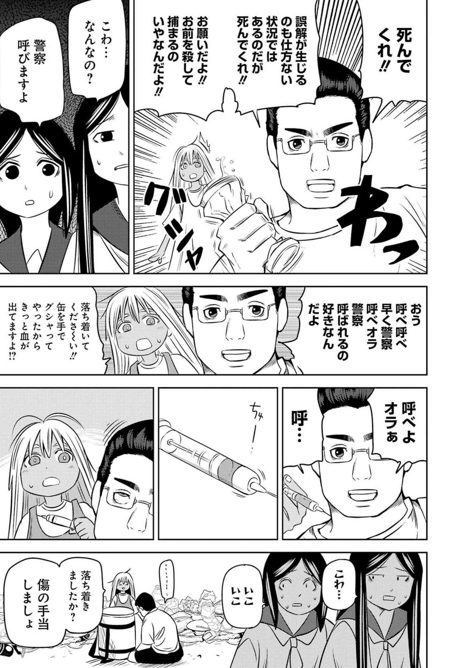 PLASTIC NEE-SAN - raw - Chapter 256 - https://jpdd.ccdd.to/JPDD/plasticneesan/206713/jdhzjqqukoo.jpg