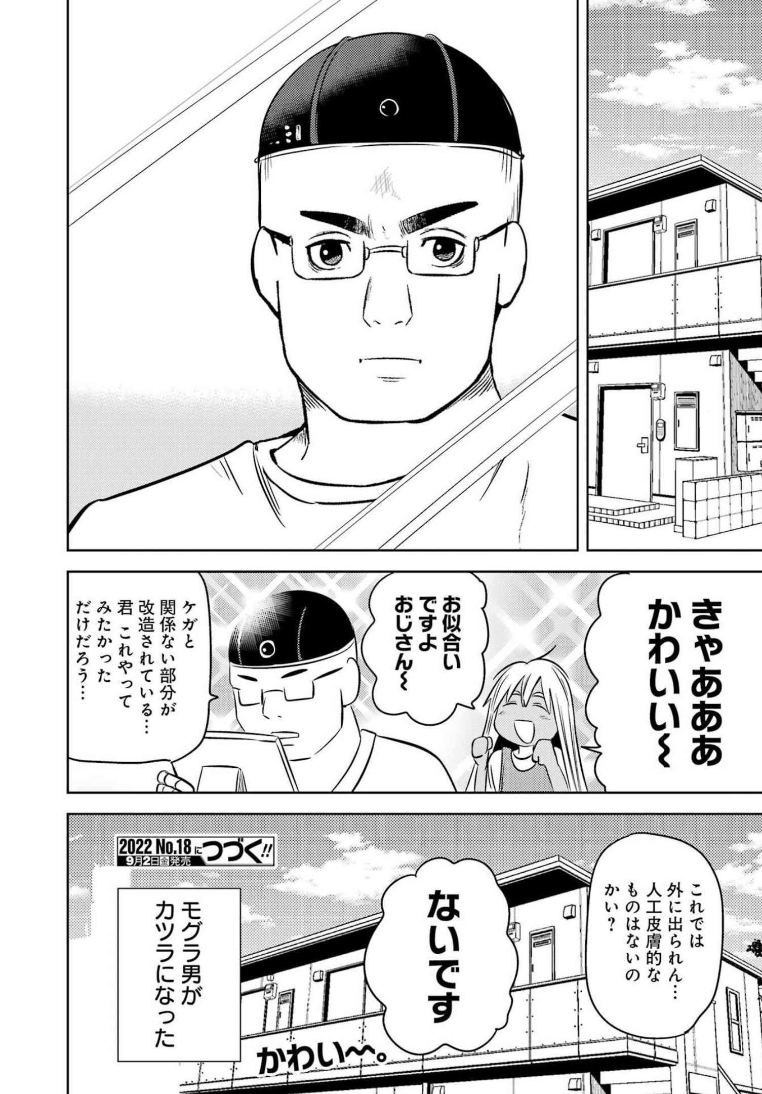 PLASTIC NEE-SAN - raw - Chapter 256 - https://jpdd.ccdd.to/JPDD/plasticneesan/206713/jodvbpb5y2b.jpg