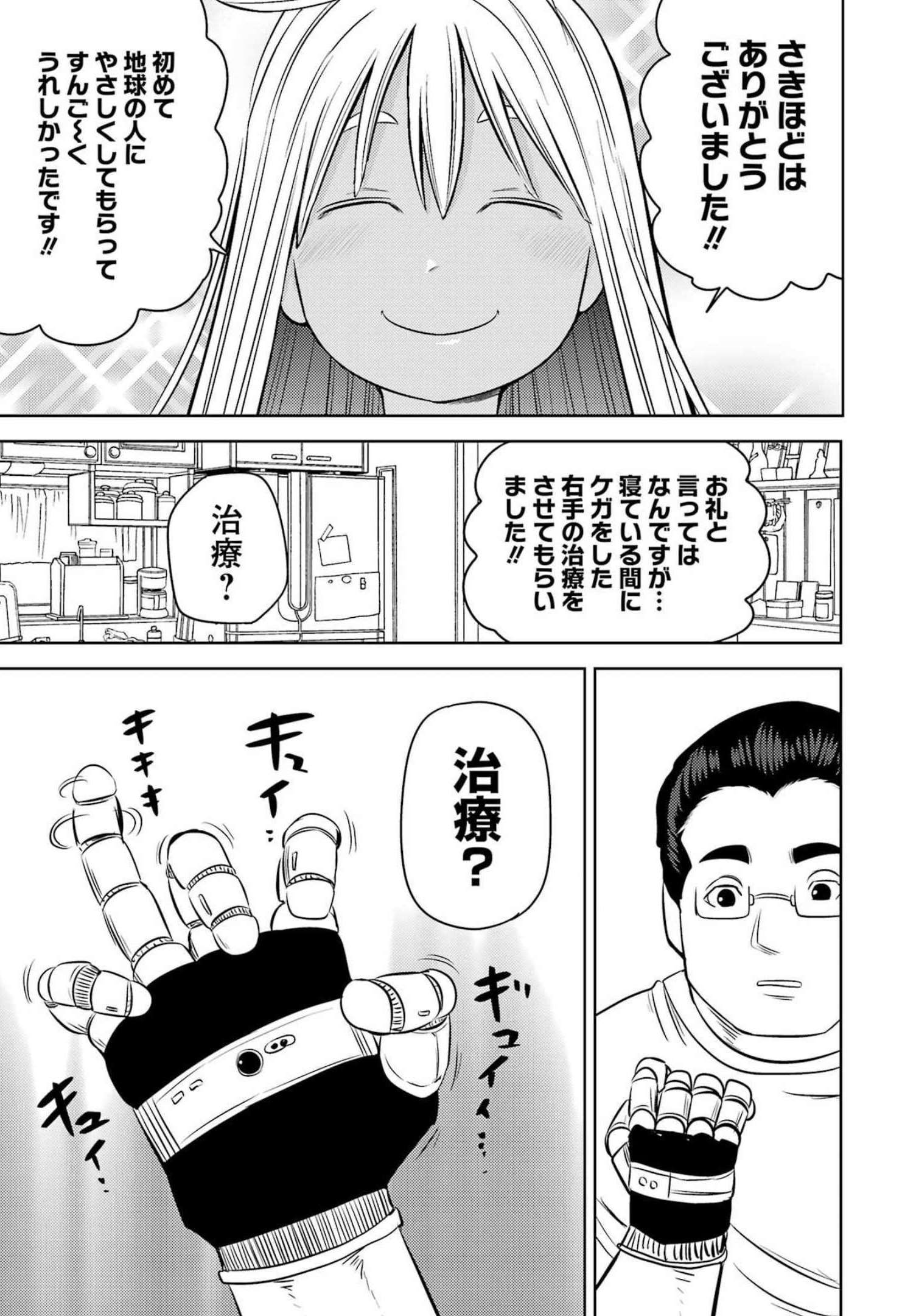 PLASTIC NEE-SAN - raw - Chapter 256 - https://jpdd.ccdd.to/JPDD/plasticneesan/206713/kx3vg2pjnol.jpg