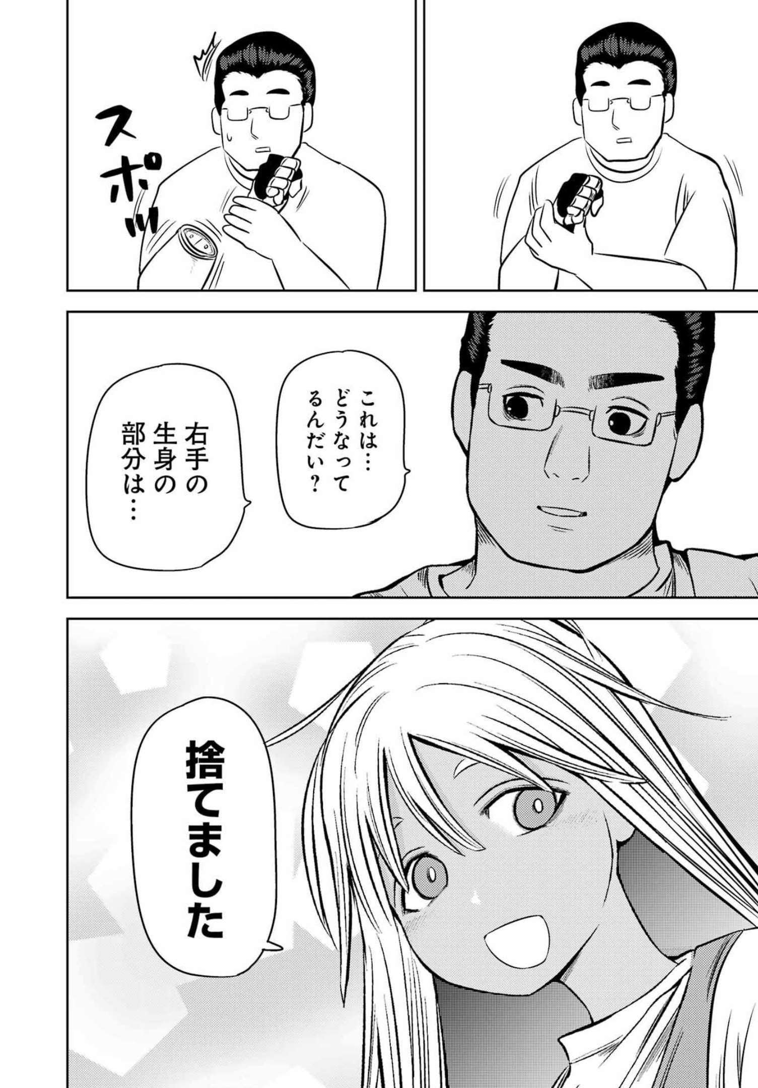 PLASTIC NEE-SAN - raw - Chapter 256 - https://jpdd.ccdd.to/JPDD/plasticneesan/206713/m1ifl3yui1h.jpg