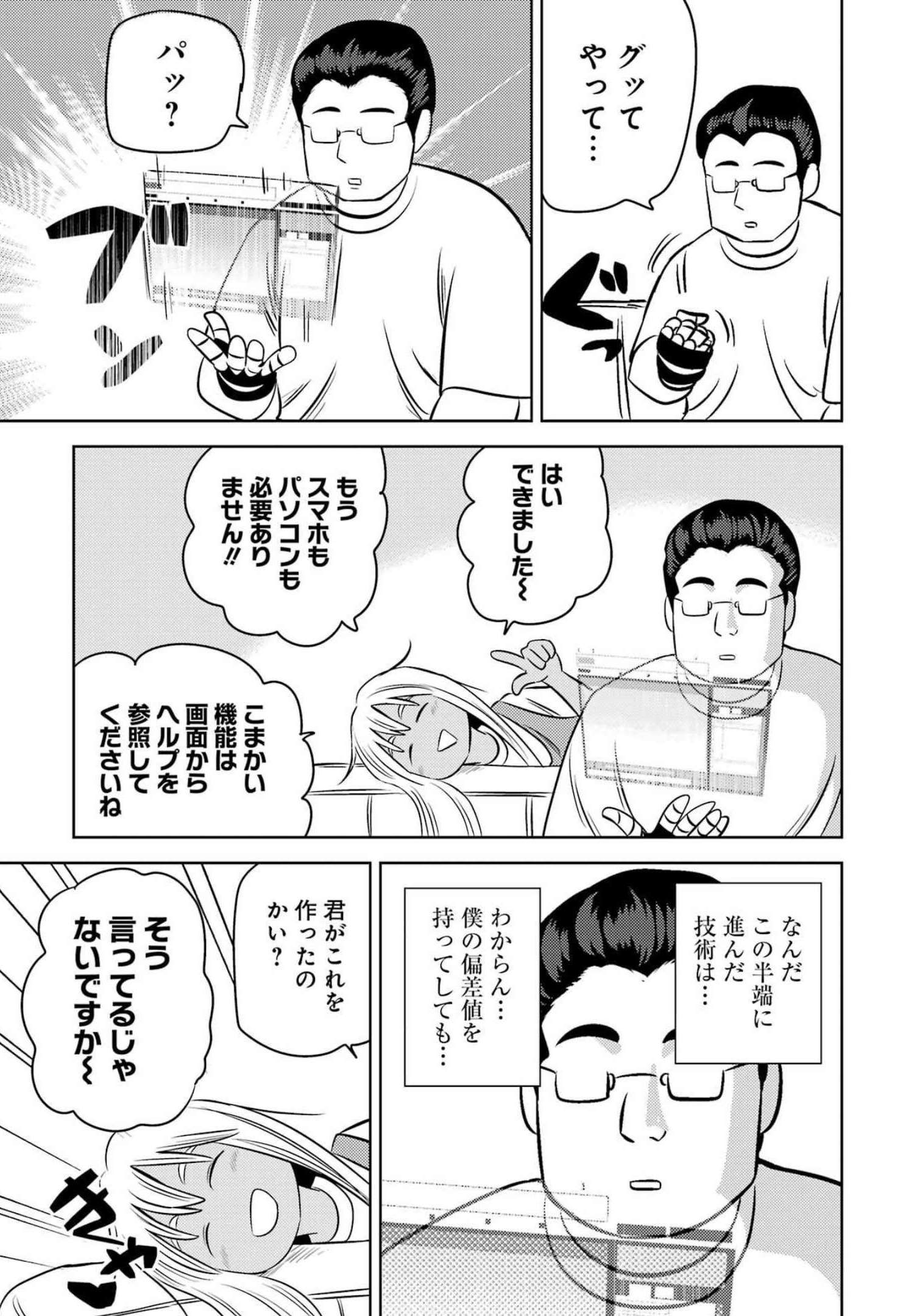 PLASTIC NEE-SAN - raw - Chapter 256 - https://jpdd.ccdd.to/JPDD/plasticneesan/206713/uhcvnmqtipx.jpg