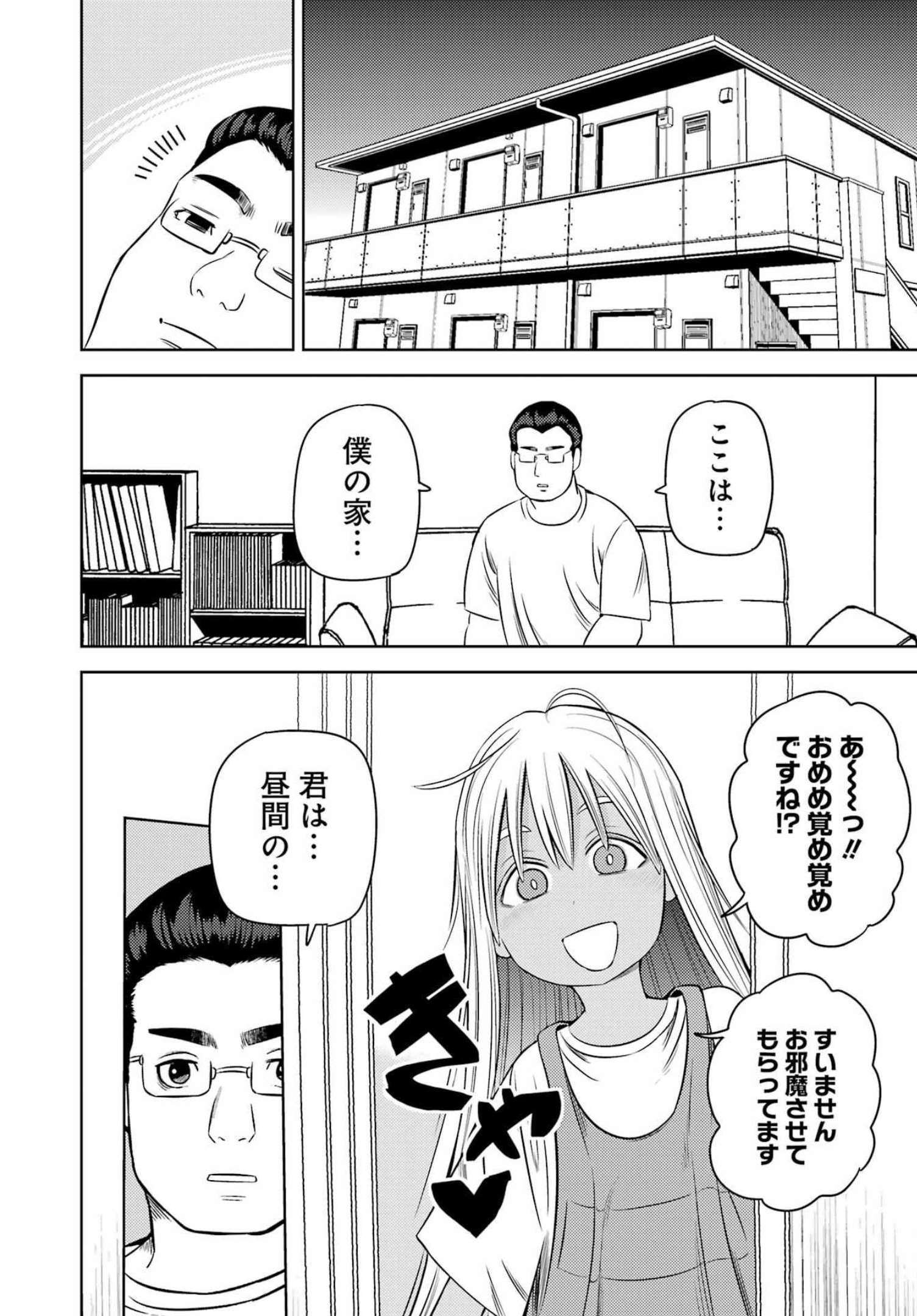 PLASTIC NEE-SAN - raw - Chapter 256 - https://jpdd.ccdd.to/JPDD/plasticneesan/206713/v3zamrymwfx.jpg