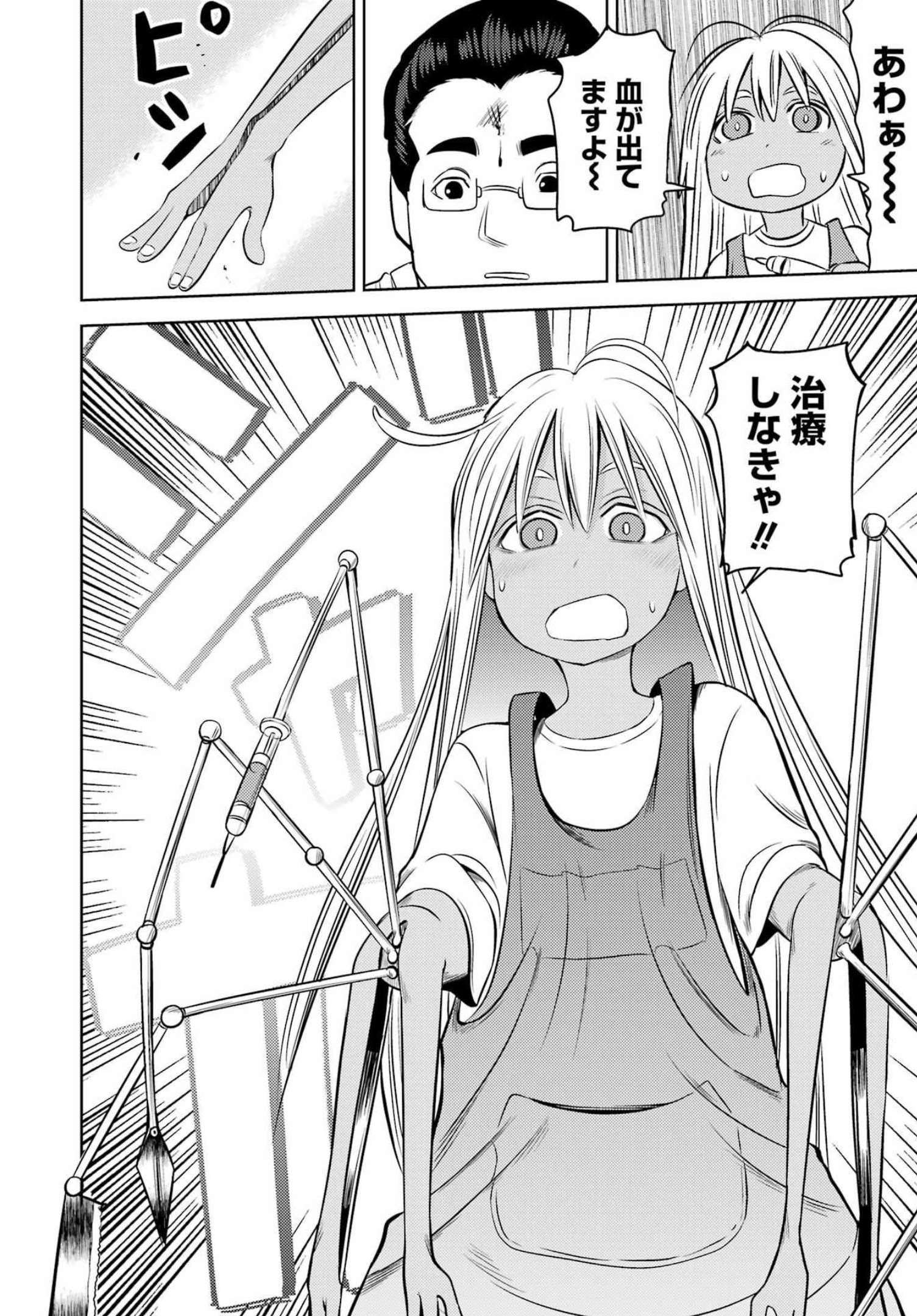 PLASTIC NEE-SAN - raw - Chapter 256 - https://jpdd.ccdd.to/JPDD/plasticneesan/206713/zq0e222xwis.jpg