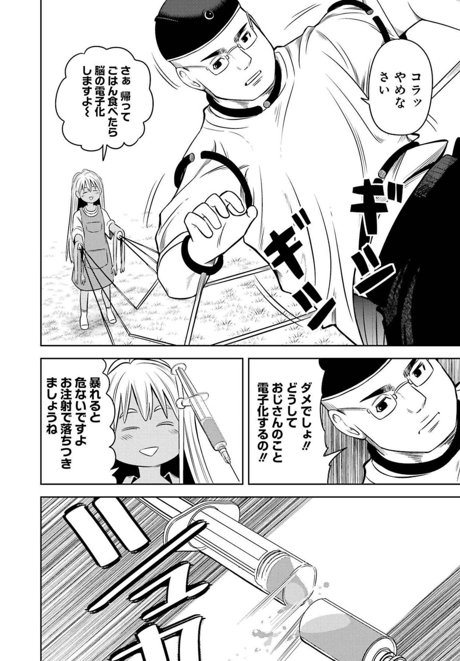 PLASTIC NEE-SAN - raw - Chapter 257 - https://jpdd.ccdd.to/JPDD/plasticneesan/207000/1bfksqpjgkb.jpg