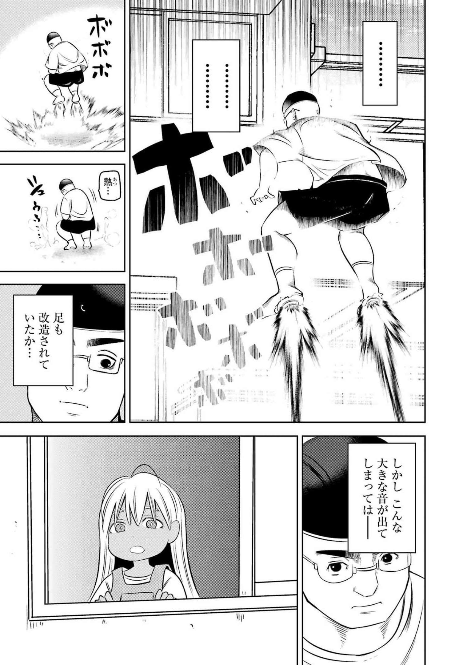 PLASTIC NEE-SAN - raw - Chapter 257 - https://jpdd.ccdd.to/JPDD/plasticneesan/207000/2hjm1cz102x.jpg