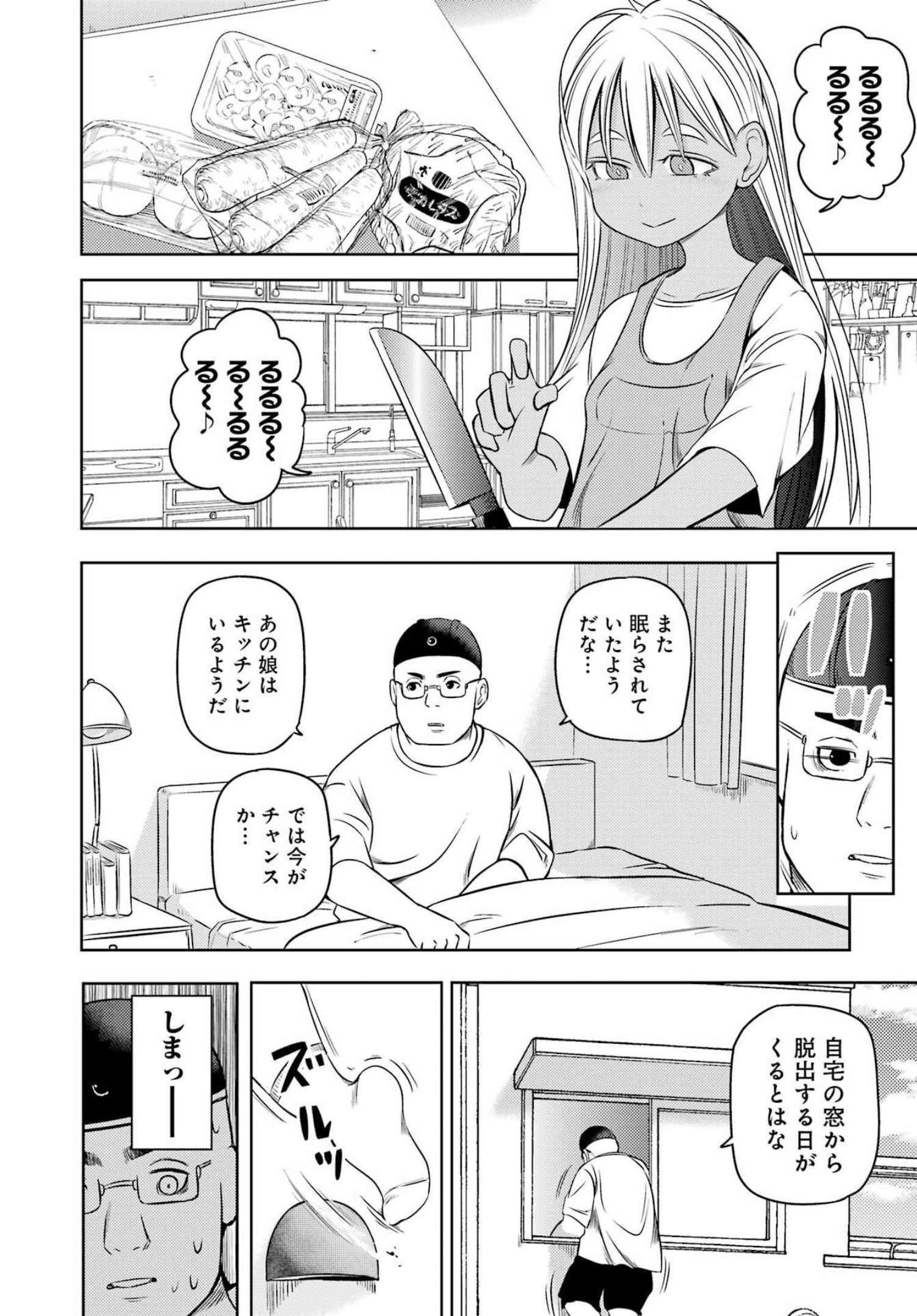 PLASTIC NEE-SAN - raw - Chapter 257 - https://jpdd.ccdd.to/JPDD/plasticneesan/207000/3hyhebaxxv4.jpg