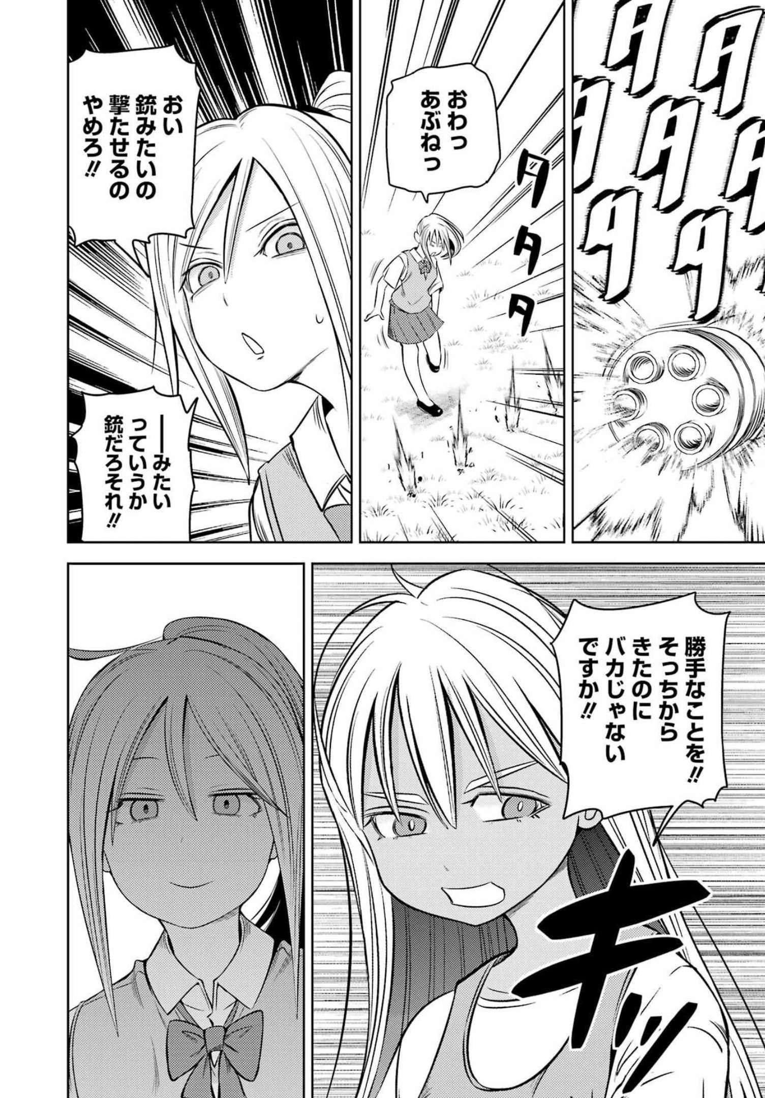 PLASTIC NEE-SAN - raw - Chapter 257 - https://jpdd.ccdd.to/JPDD/plasticneesan/207000/ajxgoyfmd54.jpg