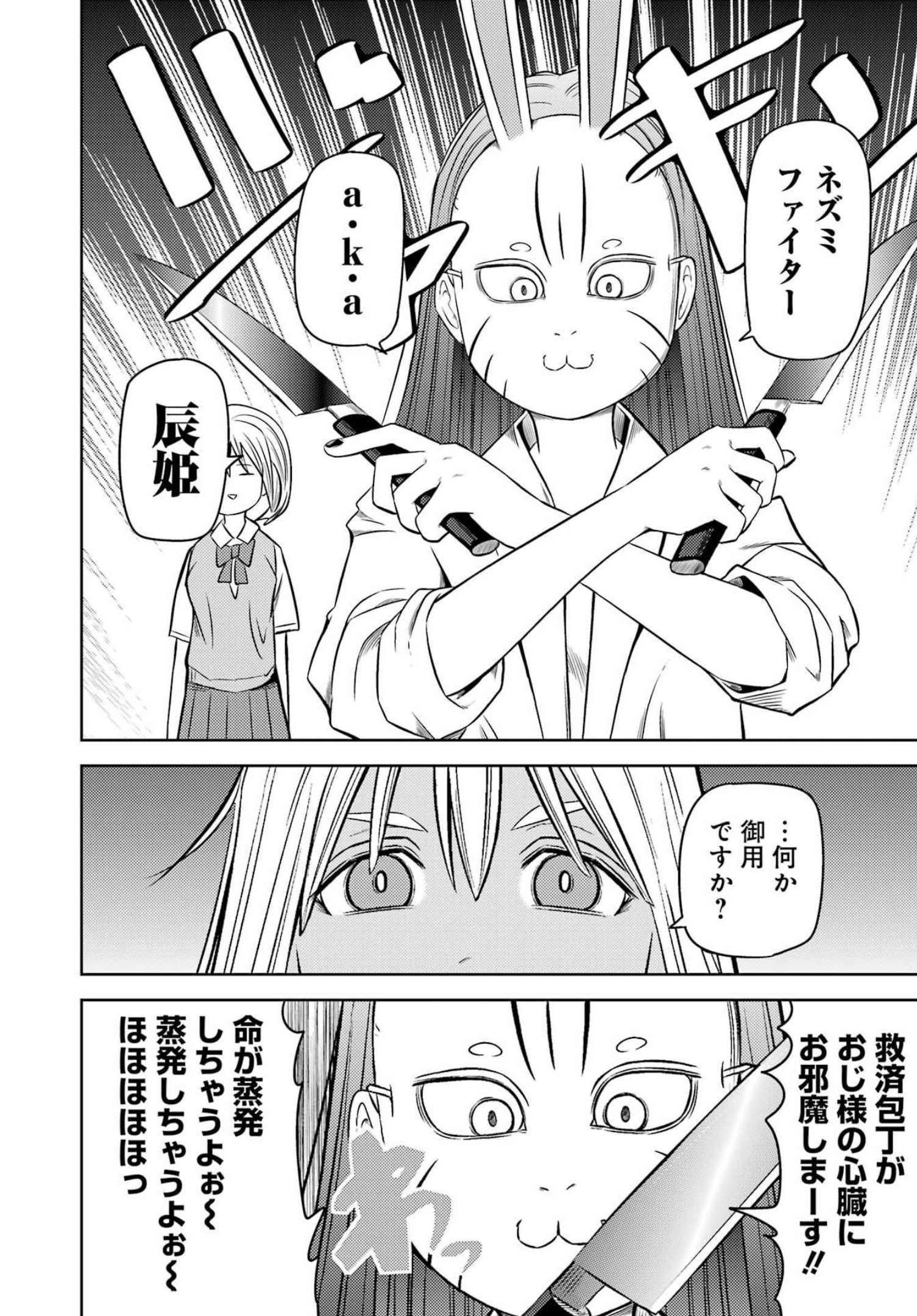 PLASTIC NEE-SAN - raw - Chapter 257 - https://jpdd.ccdd.to/JPDD/plasticneesan/207000/cro30qz1ad3.jpg