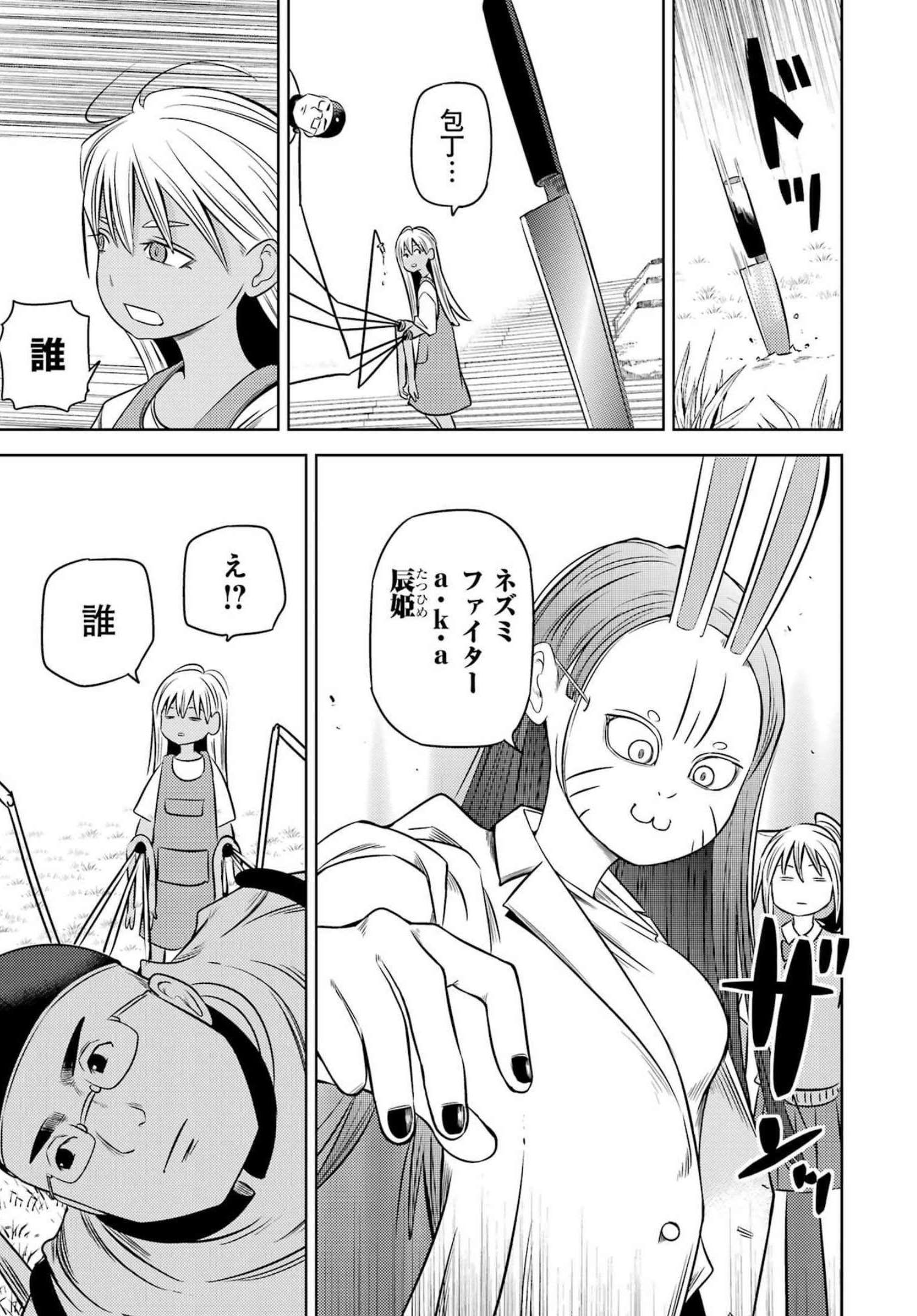 PLASTIC NEE-SAN - raw - Chapter 257 - https://jpdd.ccdd.to/JPDD/plasticneesan/207000/csk45qfs0nt.jpg