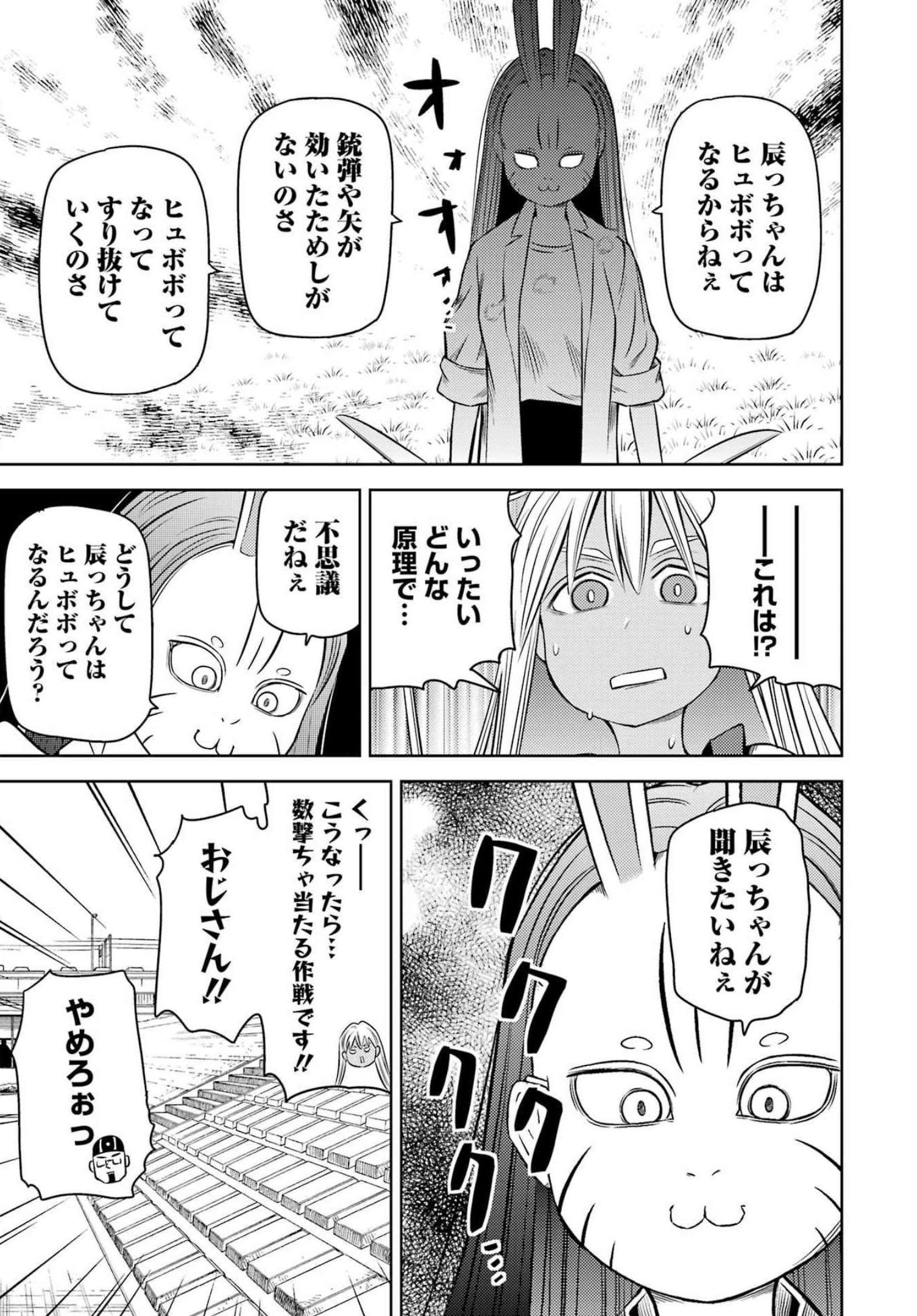 PLASTIC NEE-SAN - raw - Chapter 257 - https://jpdd.ccdd.to/JPDD/plasticneesan/207000/dhcwseluagg.jpg