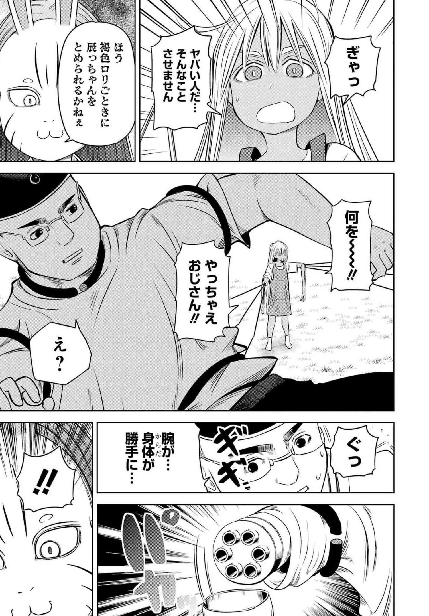 PLASTIC NEE-SAN - raw - Chapter 257 - https://jpdd.ccdd.to/JPDD/plasticneesan/207000/dybttms2tpu.jpg
