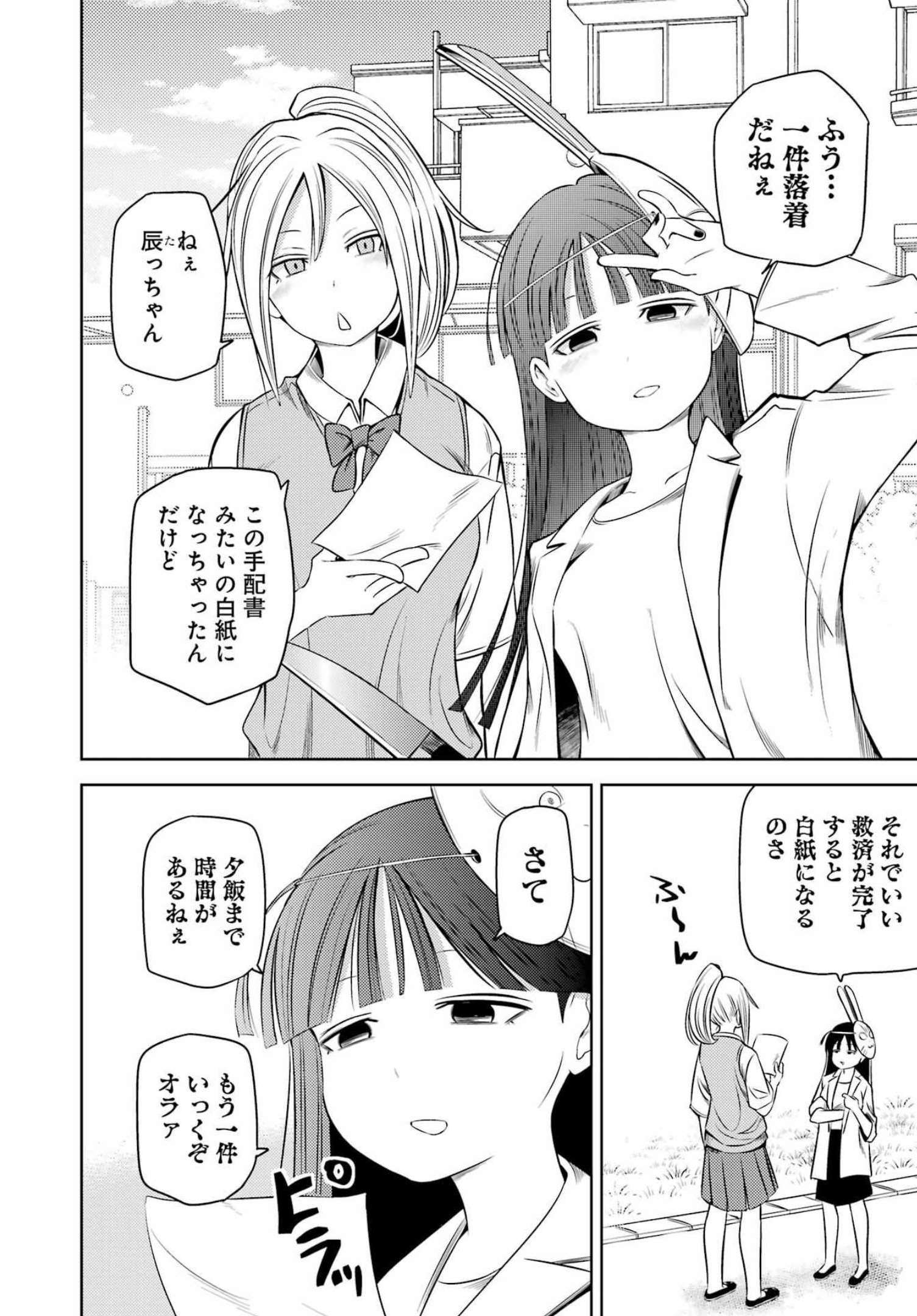 PLASTIC NEE-SAN - raw - Chapter 257 - https://jpdd.ccdd.to/JPDD/plasticneesan/207000/pxhzmds5lwh.jpg