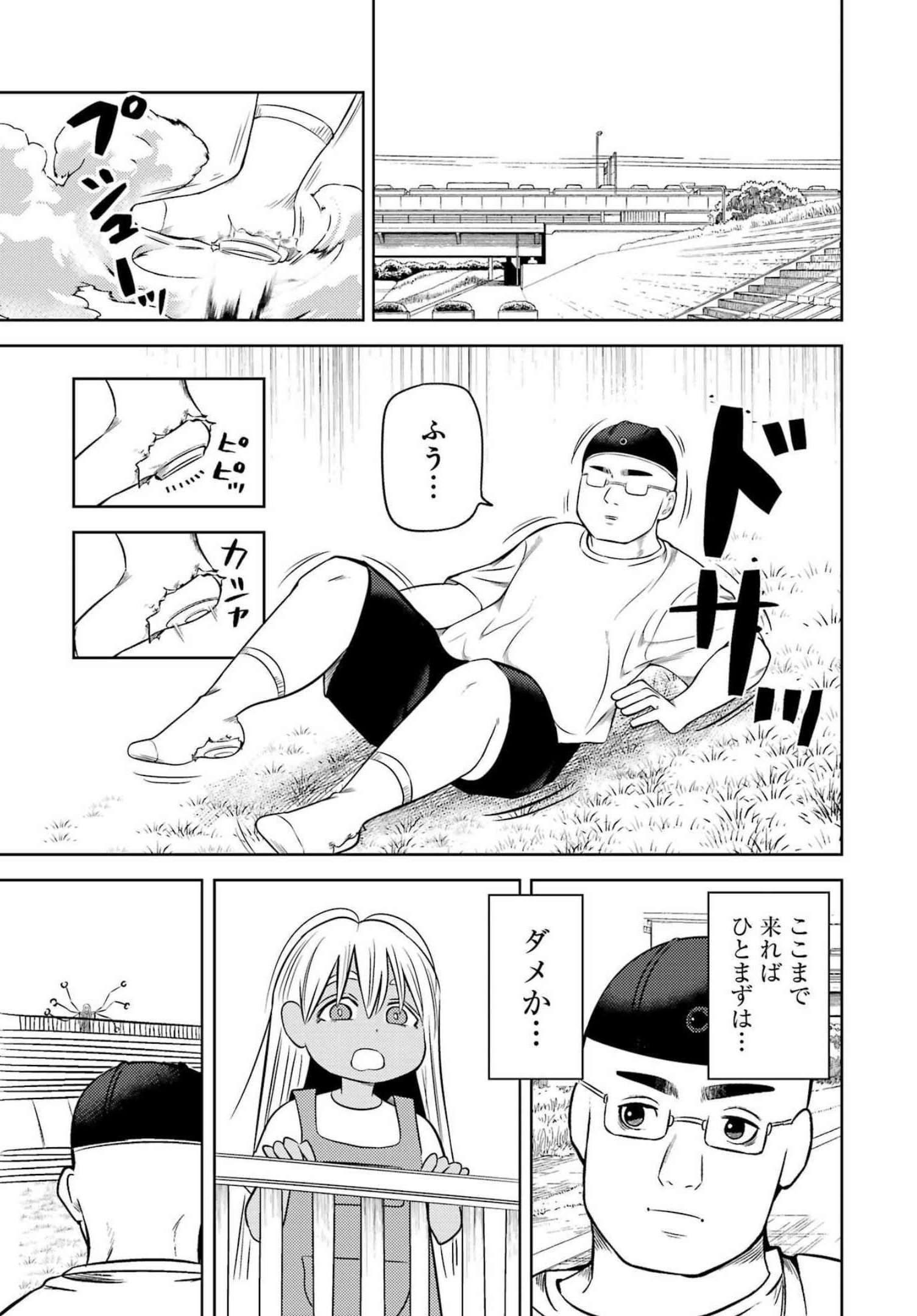 PLASTIC NEE-SAN - raw - Chapter 257 - https://jpdd.ccdd.to/JPDD/plasticneesan/207000/z4osycvukag.jpg