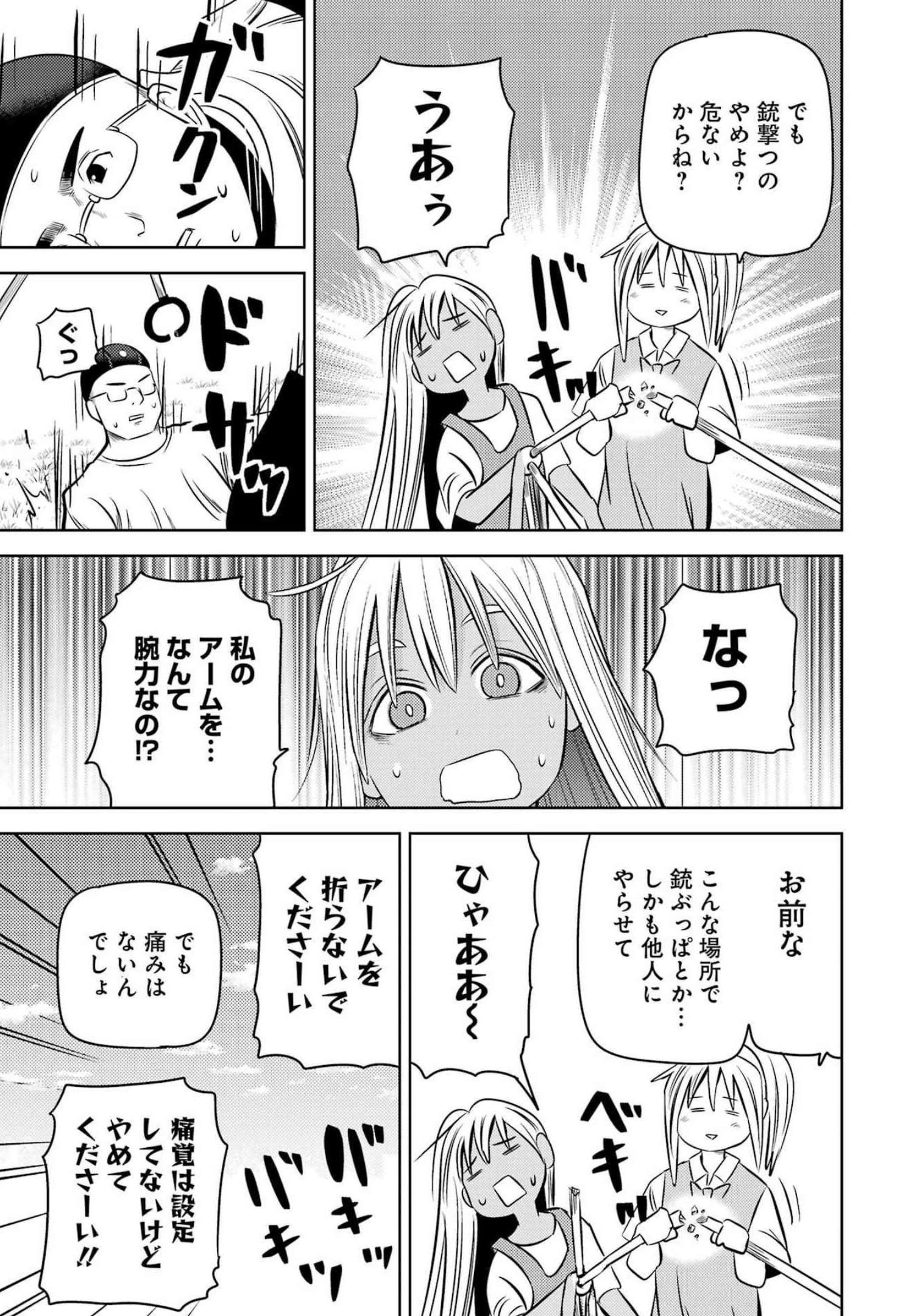 PLASTIC NEE-SAN - raw - Chapter 257 - https://jpdd.ccdd.to/JPDD/plasticneesan/207000/zxnwer3nogo.jpg