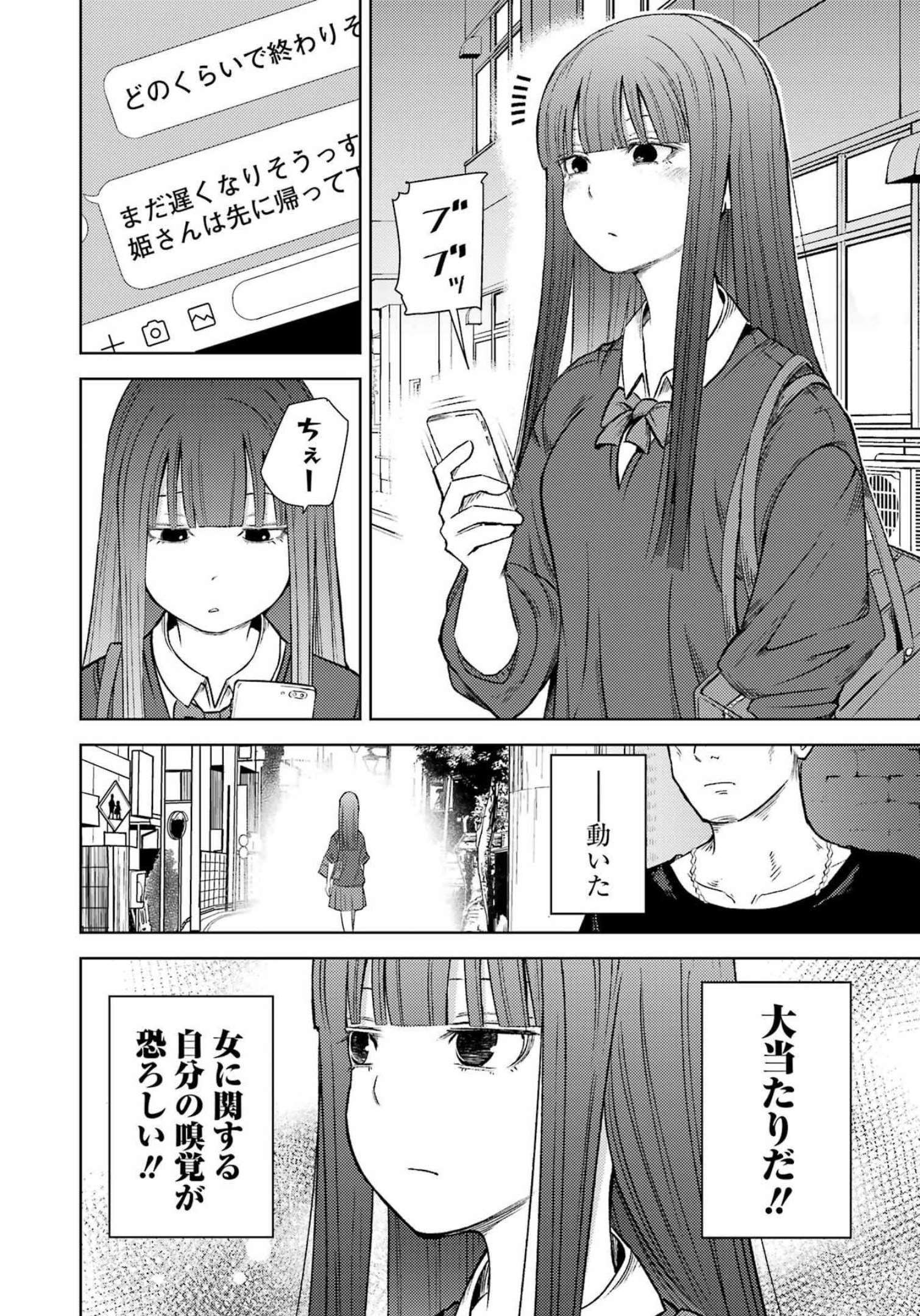 PLASTIC NEE-SAN - raw - Chapter 258 - https://jpdd.ccdd.to/JPDD/plasticneesan/208011/4tckyndsyea.jpg