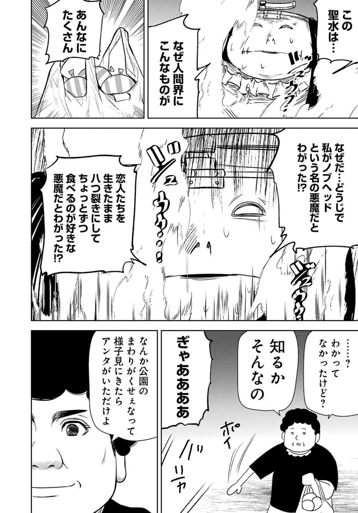 PLASTIC NEE-SAN - raw - Chapter 258 - https://jpdd.ccdd.to/JPDD/plasticneesan/208011/babuu2sw2pn.jpg