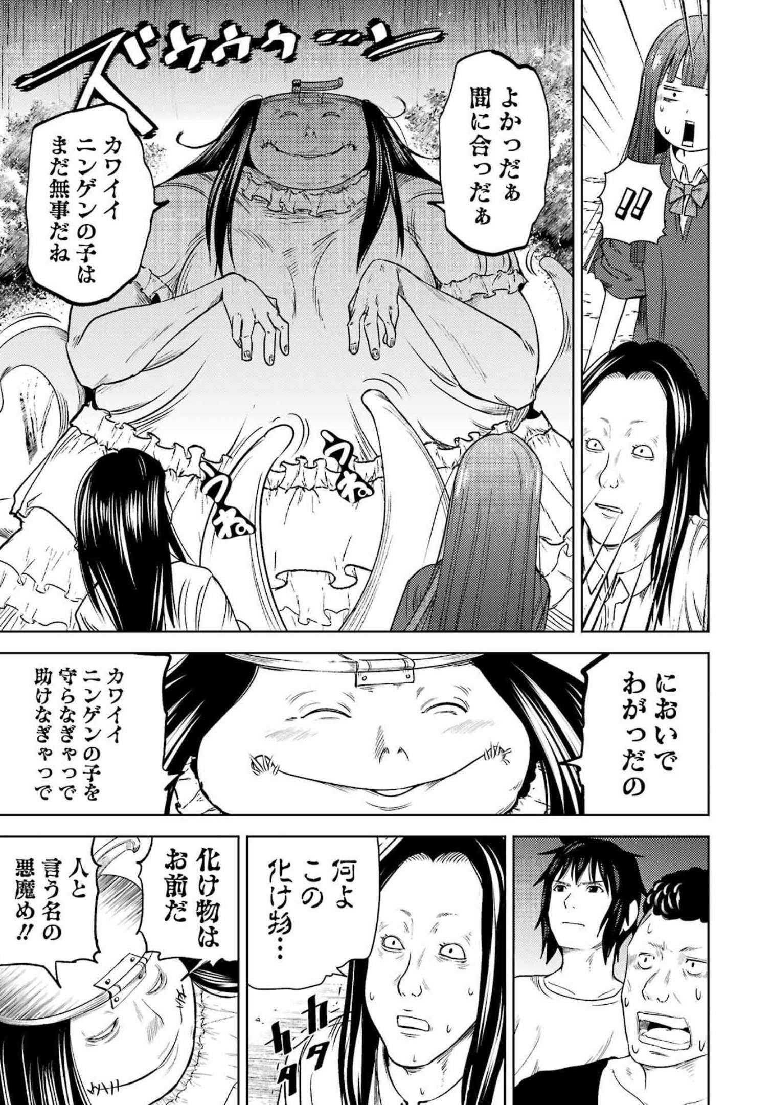 PLASTIC NEE-SAN - raw - Chapter 258 - https://jpdd.ccdd.to/JPDD/plasticneesan/208011/e0wl1aeizrb.jpg
