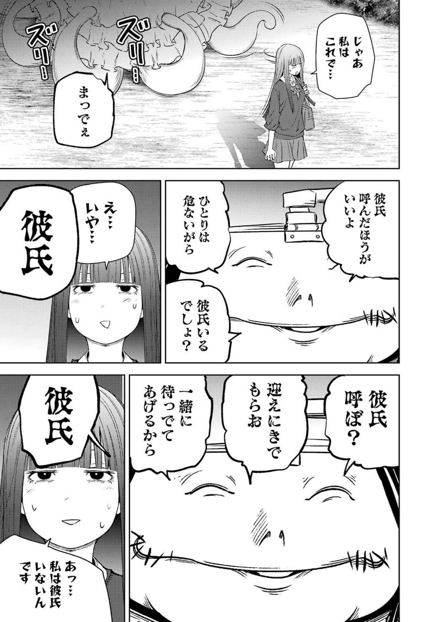PLASTIC NEE-SAN - raw - Chapter 258 - https://jpdd.ccdd.to/JPDD/plasticneesan/208011/qt5psusmogi.jpg