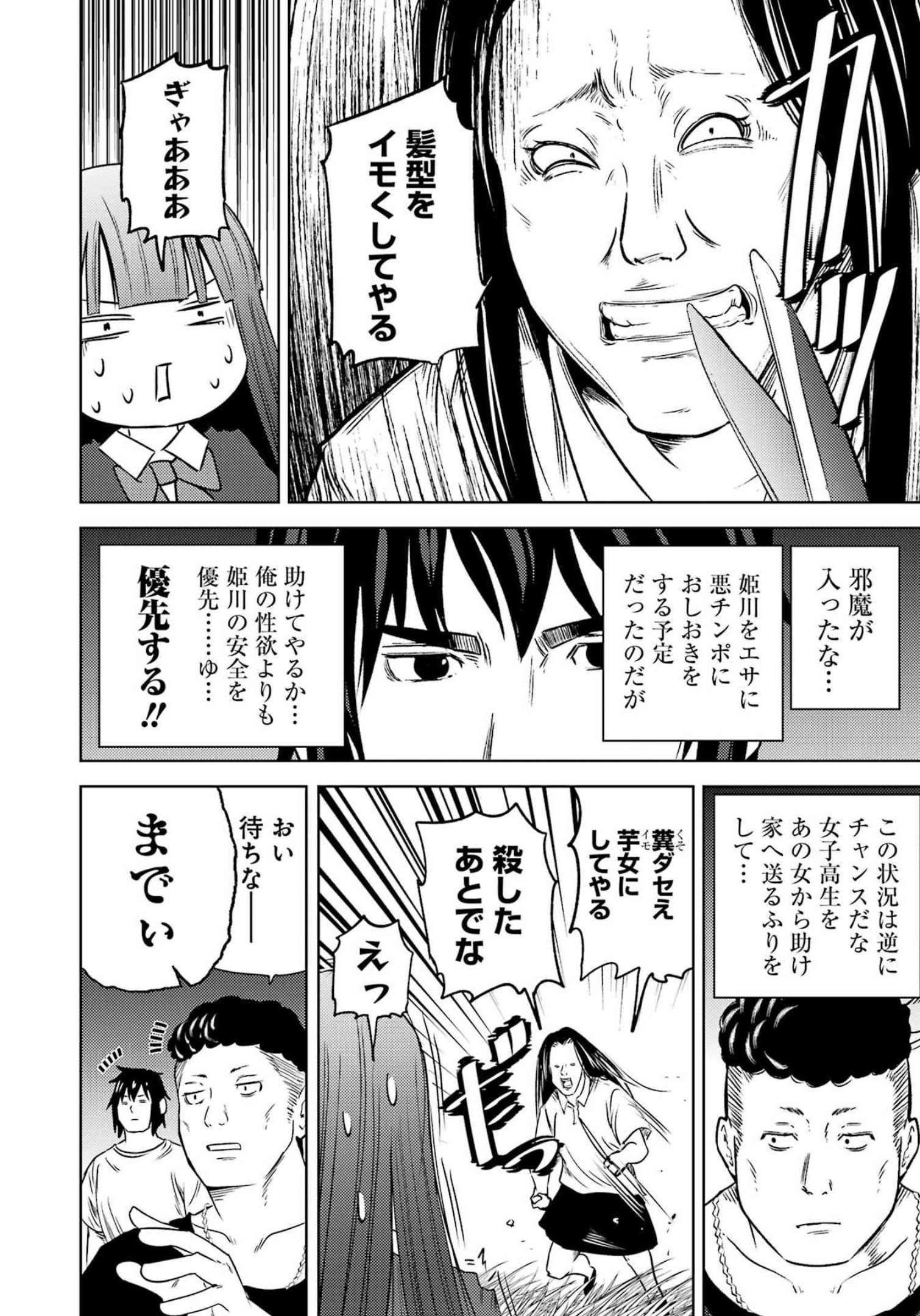 PLASTIC NEE-SAN - raw - Chapter 258 - https://jpdd.ccdd.to/JPDD/plasticneesan/208011/qu5y3jr053v.jpg