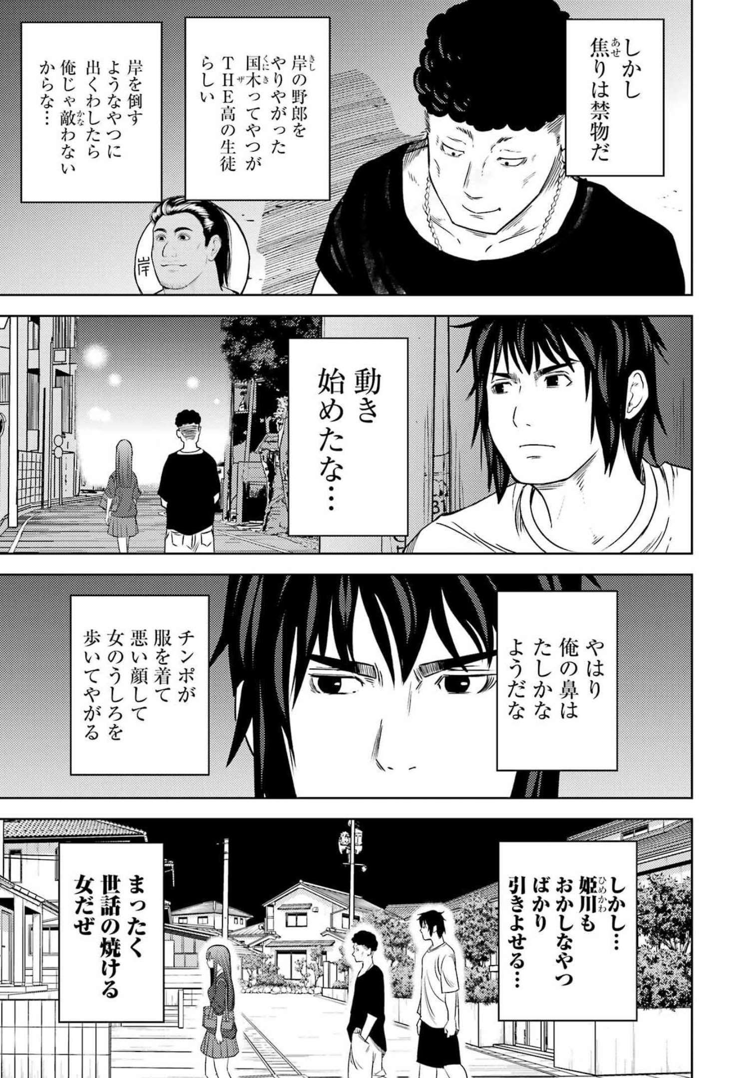 PLASTIC NEE-SAN - raw - Chapter 258 - https://jpdd.ccdd.to/JPDD/plasticneesan/208011/sck3zeto34a.jpg
