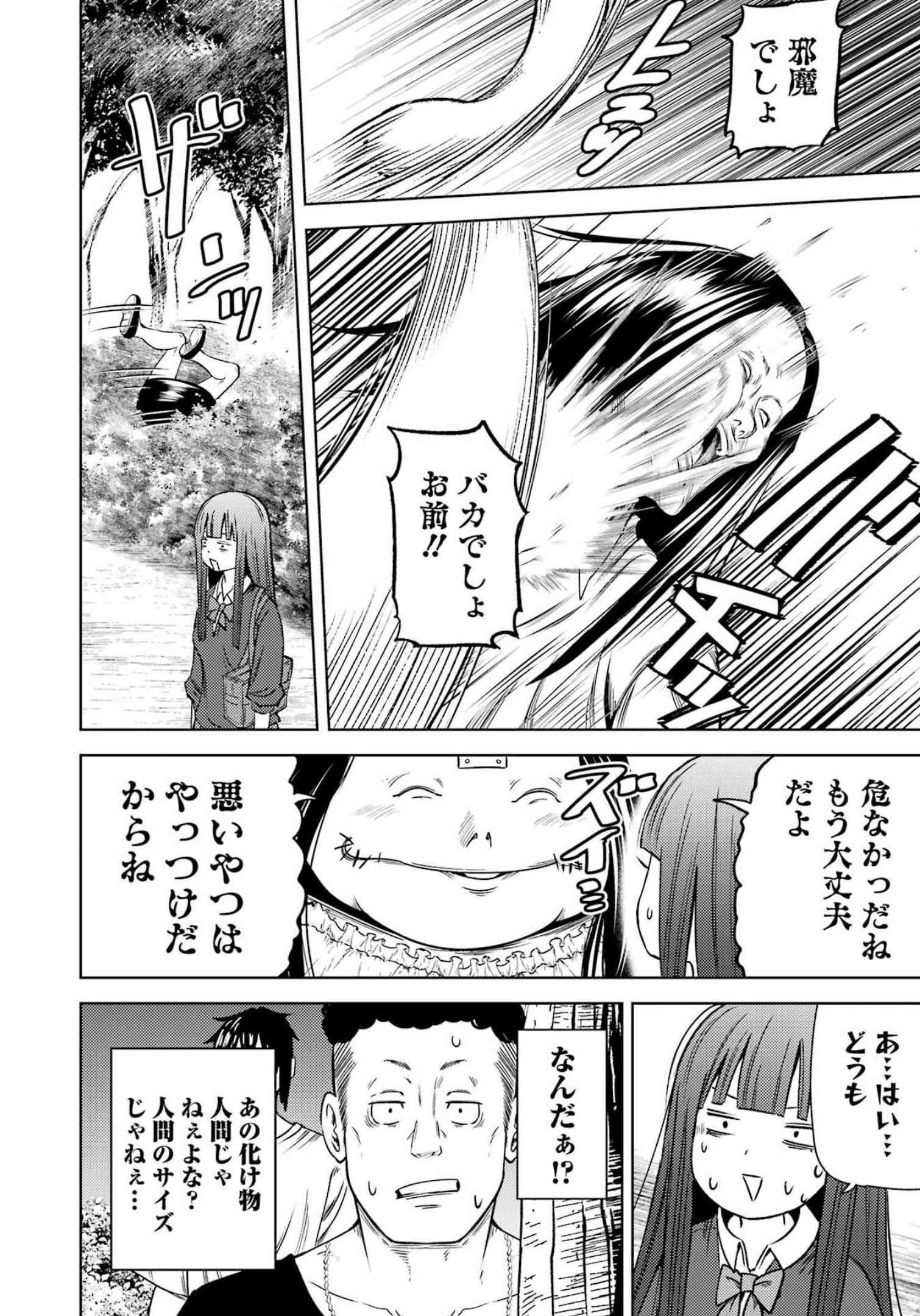 PLASTIC NEE-SAN - raw - Chapter 258 - https://jpdd.ccdd.to/JPDD/plasticneesan/208011/sk1uxy0evi1.jpg