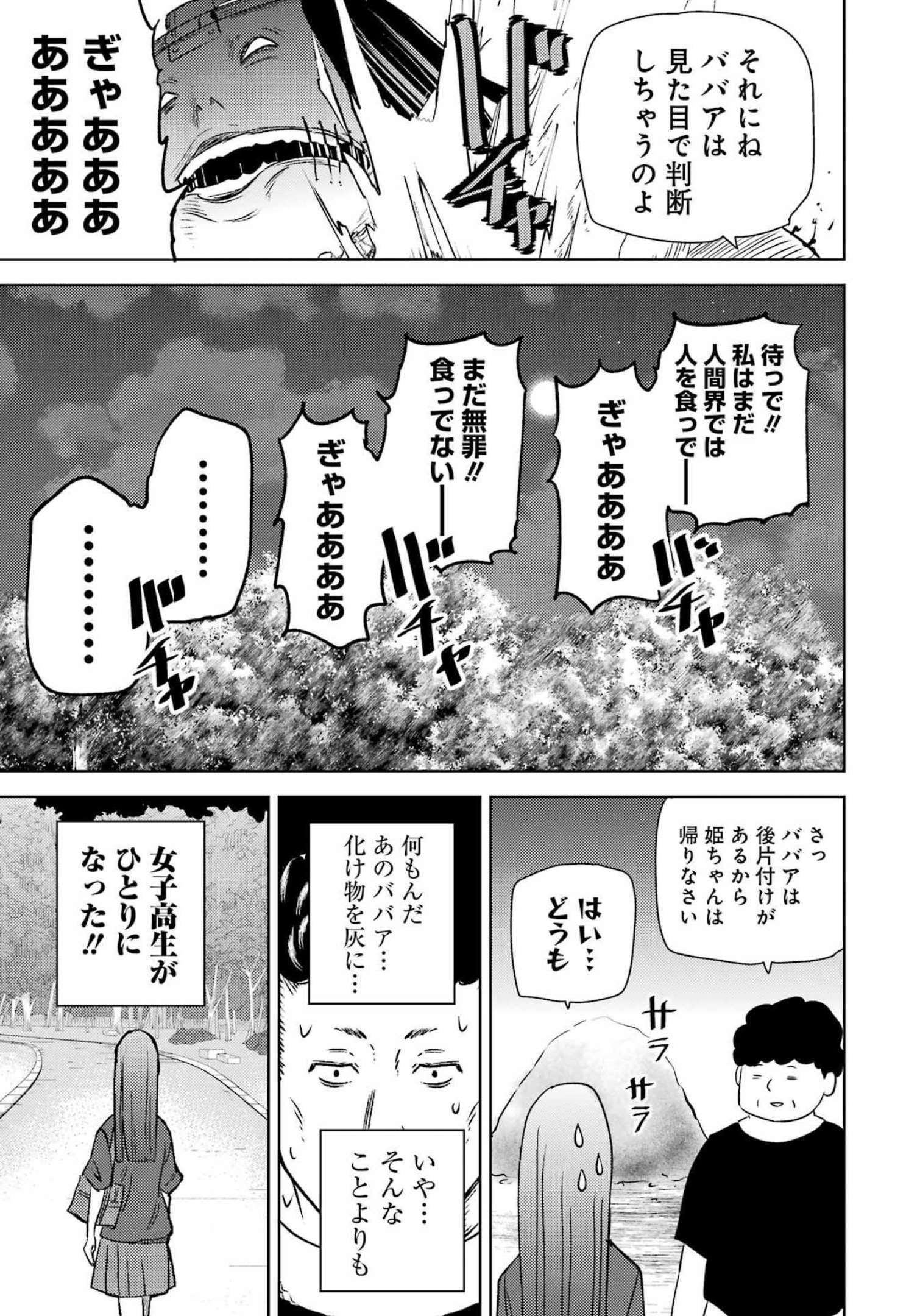 PLASTIC NEE-SAN - raw - Chapter 258 - https://jpdd.ccdd.to/JPDD/plasticneesan/208011/spnn01anjod.jpg