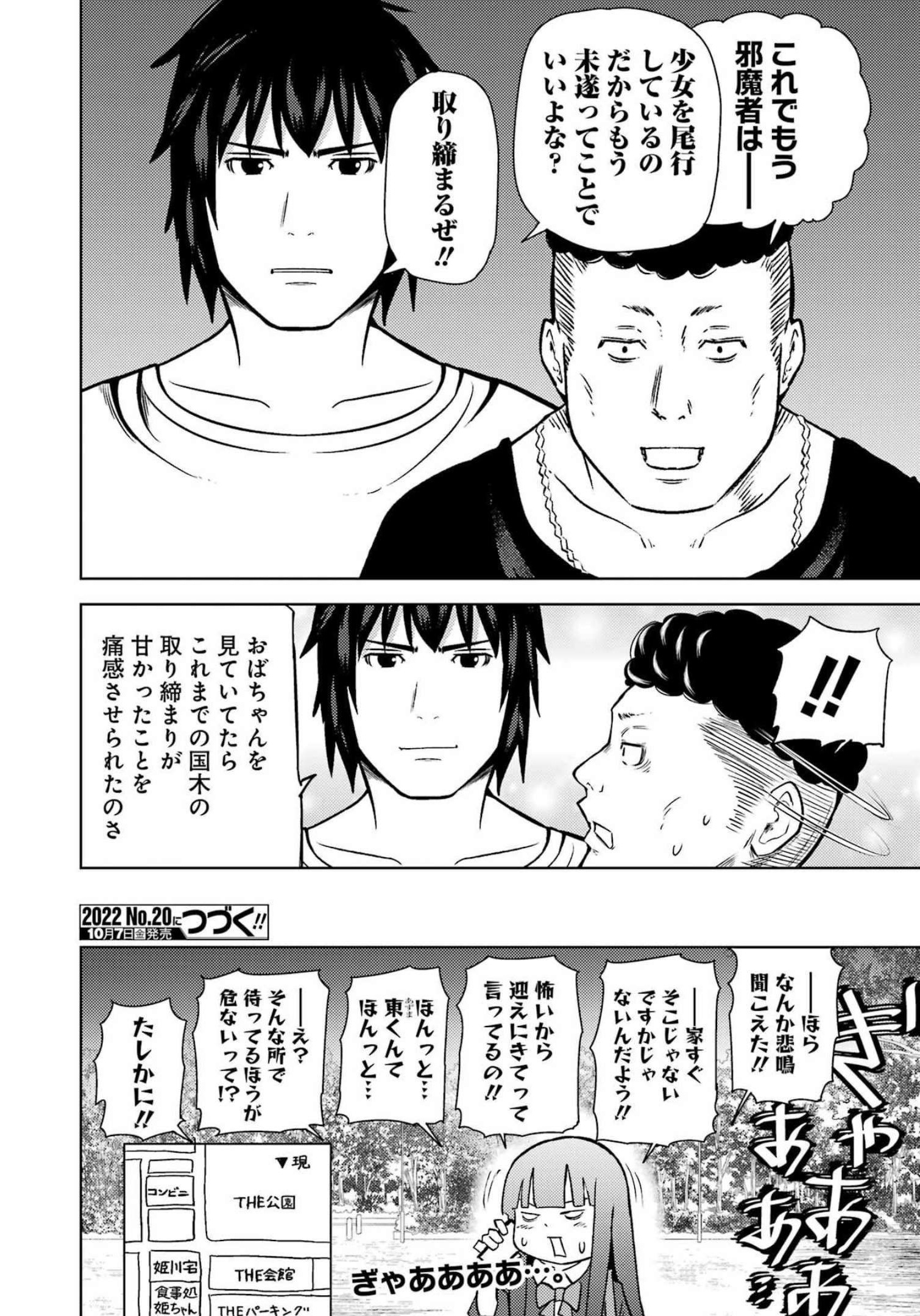 PLASTIC NEE-SAN - raw - Chapter 258 - https://jpdd.ccdd.to/JPDD/plasticneesan/208011/vajikvzc3iv.jpg