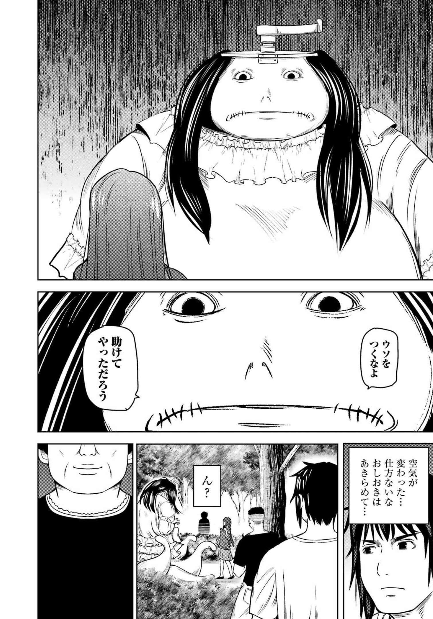 PLASTIC NEE-SAN - raw - Chapter 258 - https://jpdd.ccdd.to/JPDD/plasticneesan/208011/vuxna132hht.jpg