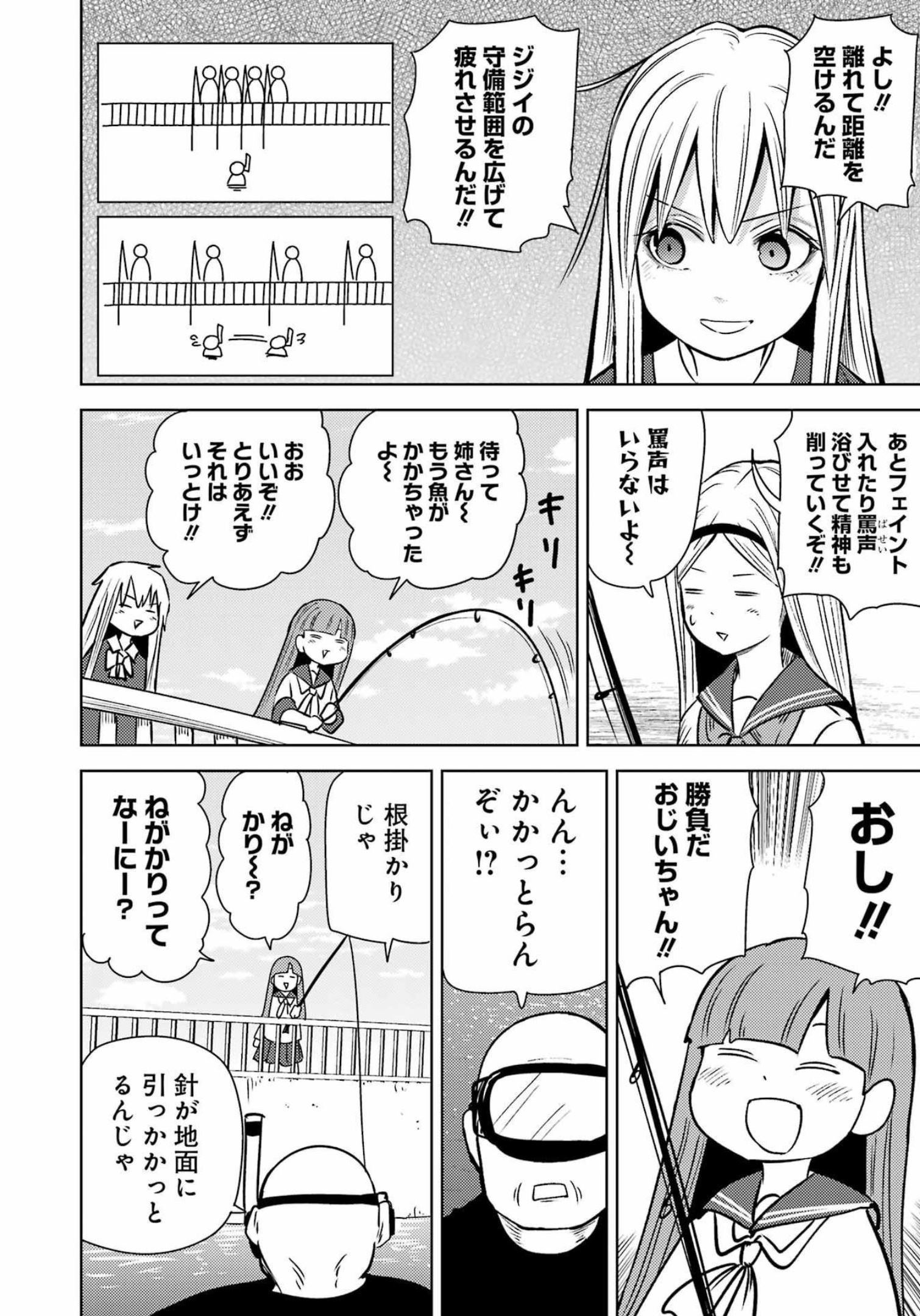 PLASTIC NEE-SAN - raw - Chapter 259 - https://jpdd.ccdd.to/JPDD/plasticneesan/210175/0r5kl13gglc.jpg