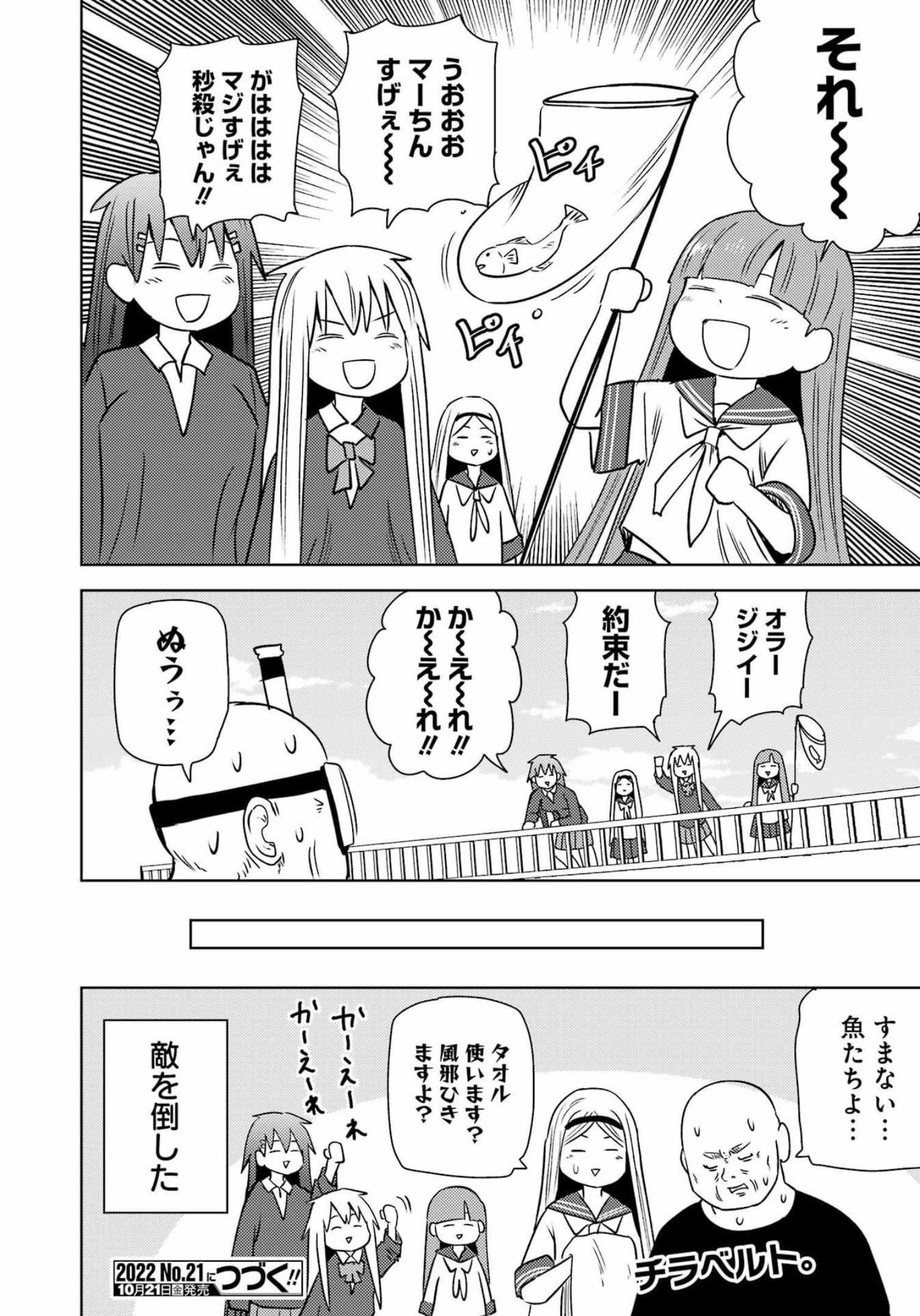 PLASTIC NEE-SAN - raw - Chapter 259 - https://jpdd.ccdd.to/JPDD/plasticneesan/210175/0w3huffhtf0.jpg