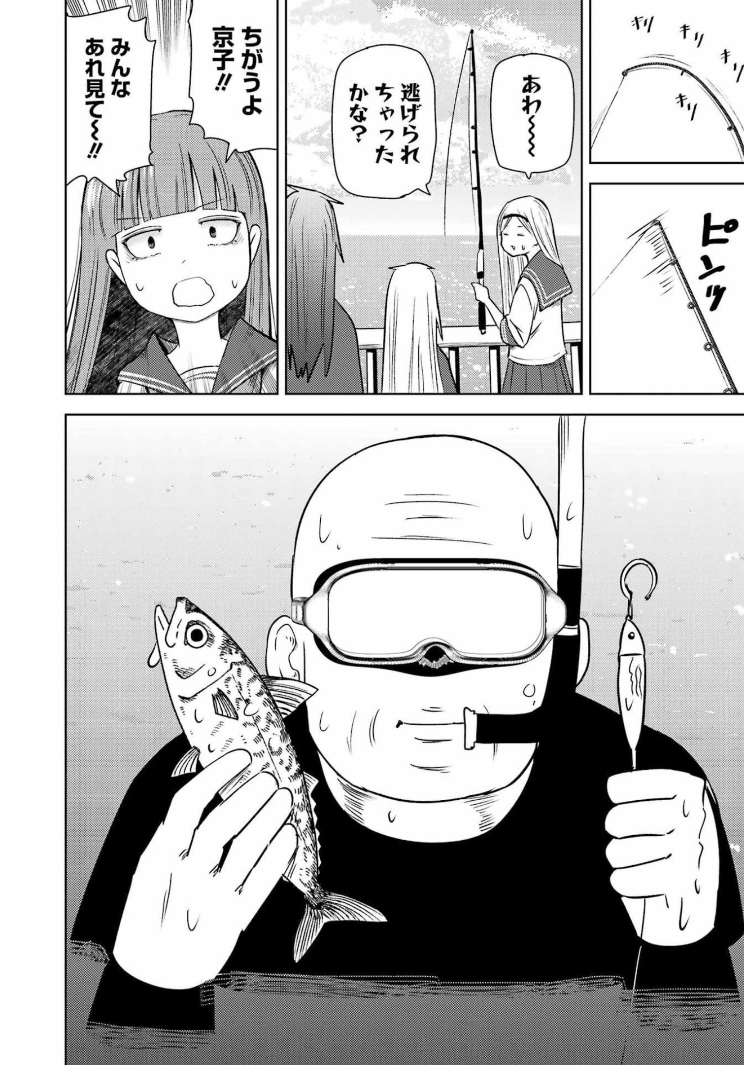 PLASTIC NEE-SAN - raw - Chapter 259 - https://jpdd.ccdd.to/JPDD/plasticneesan/210175/chpoh53pje2.jpg