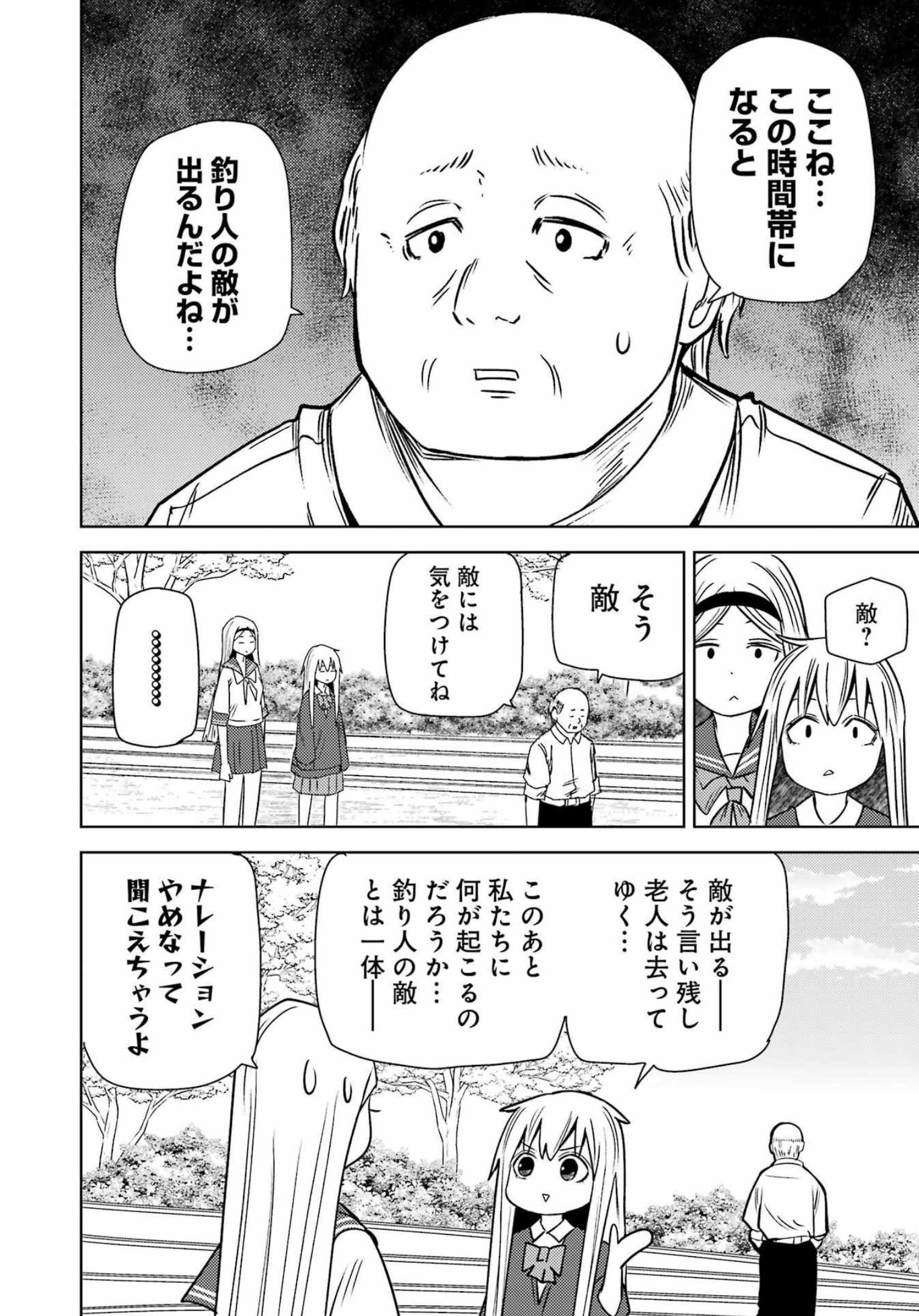 PLASTIC NEE-SAN - raw - Chapter 259 - https://jpdd.ccdd.to/JPDD/plasticneesan/210175/dn2ptzkr0mj.jpg