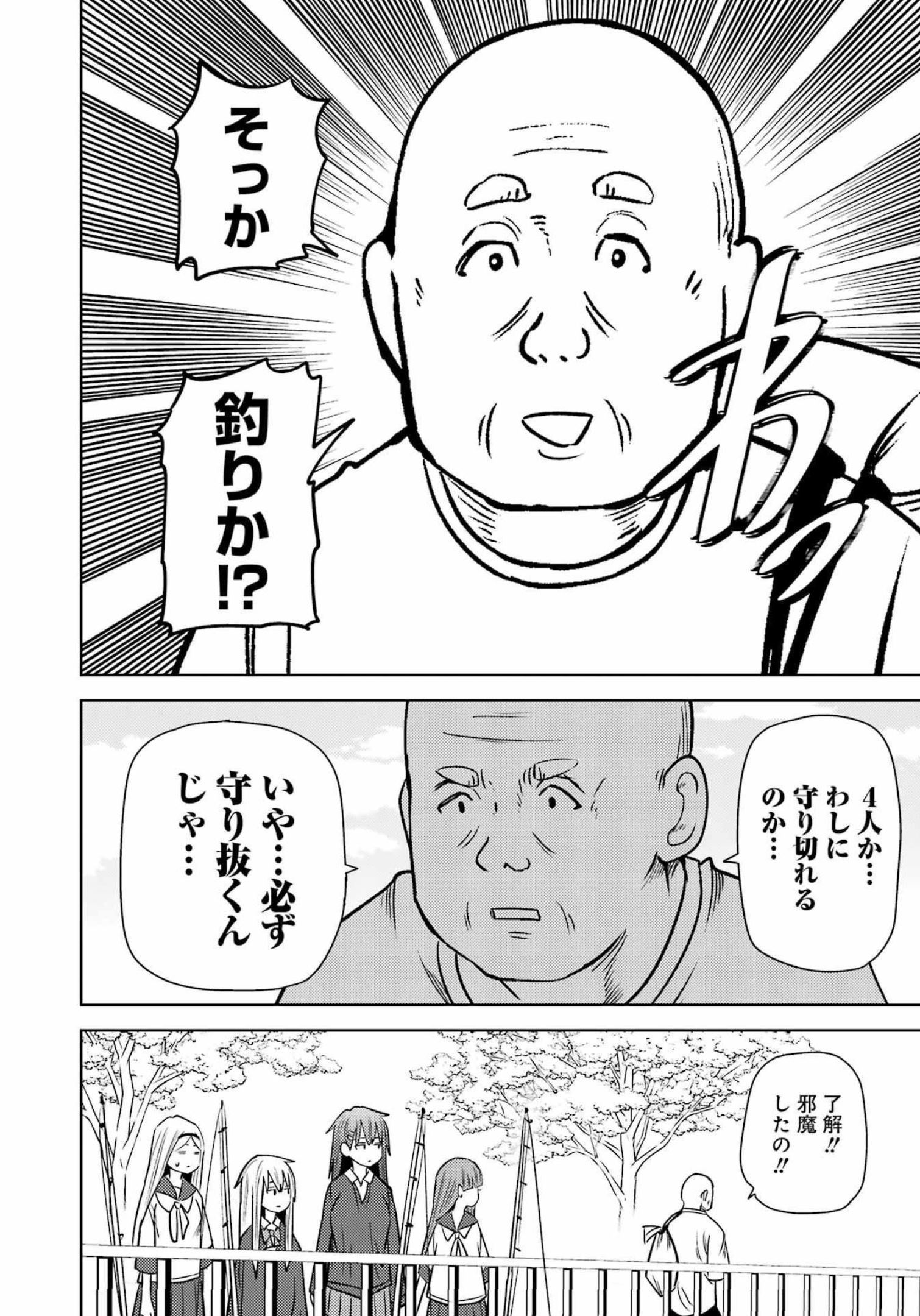 PLASTIC NEE-SAN - raw - Chapter 259 - https://jpdd.ccdd.to/JPDD/plasticneesan/210175/egiq2s4azlx.jpg