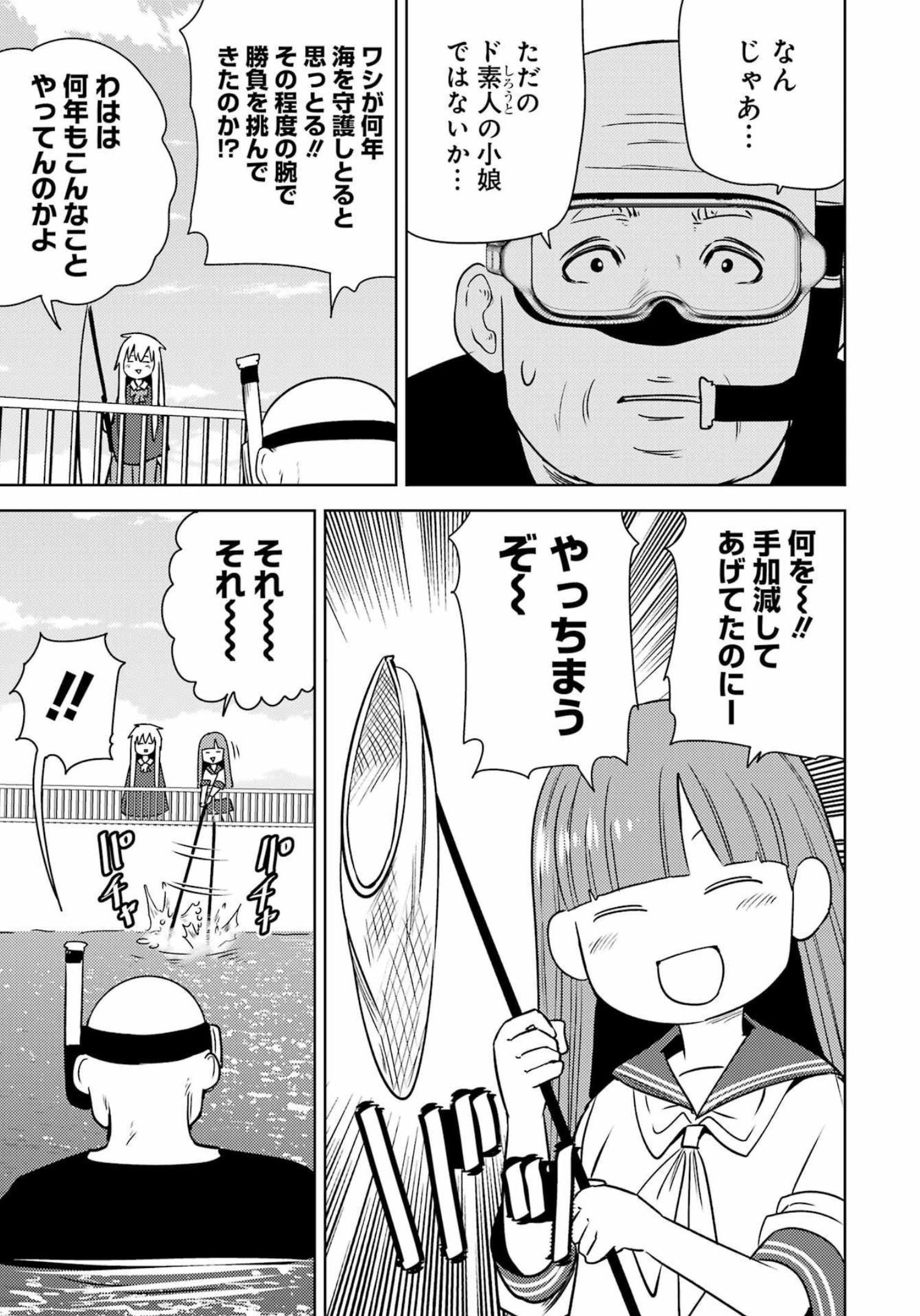 PLASTIC NEE-SAN - raw - Chapter 259 - https://jpdd.ccdd.to/JPDD/plasticneesan/210175/ktianbaumcq.jpg