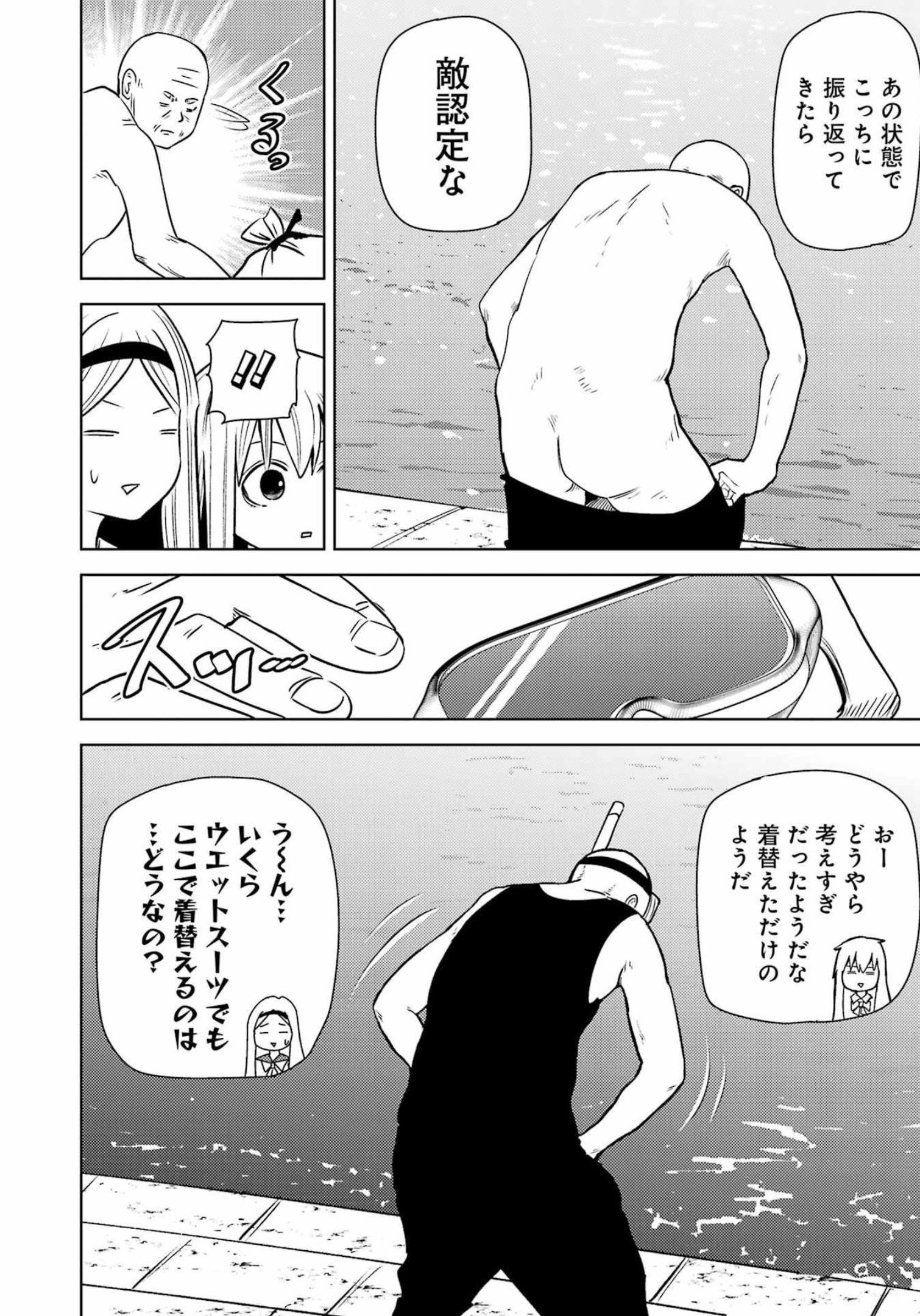 PLASTIC NEE-SAN - raw - Chapter 259 - https://jpdd.ccdd.to/JPDD/plasticneesan/210175/kyrlrurp5ou.jpg