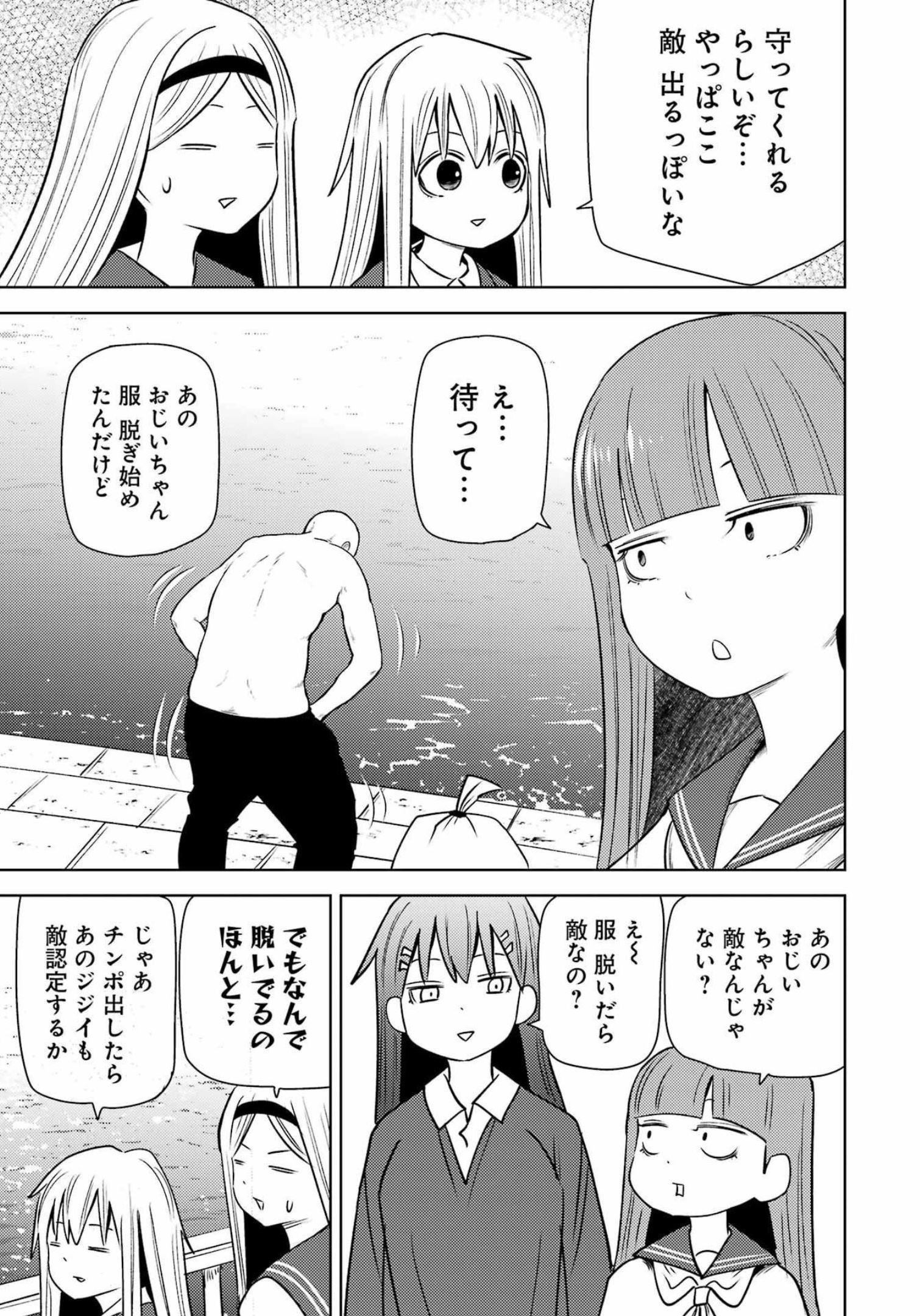 PLASTIC NEE-SAN - raw - Chapter 259 - https://jpdd.ccdd.to/JPDD/plasticneesan/210175/lmqivxuxi3i.jpg