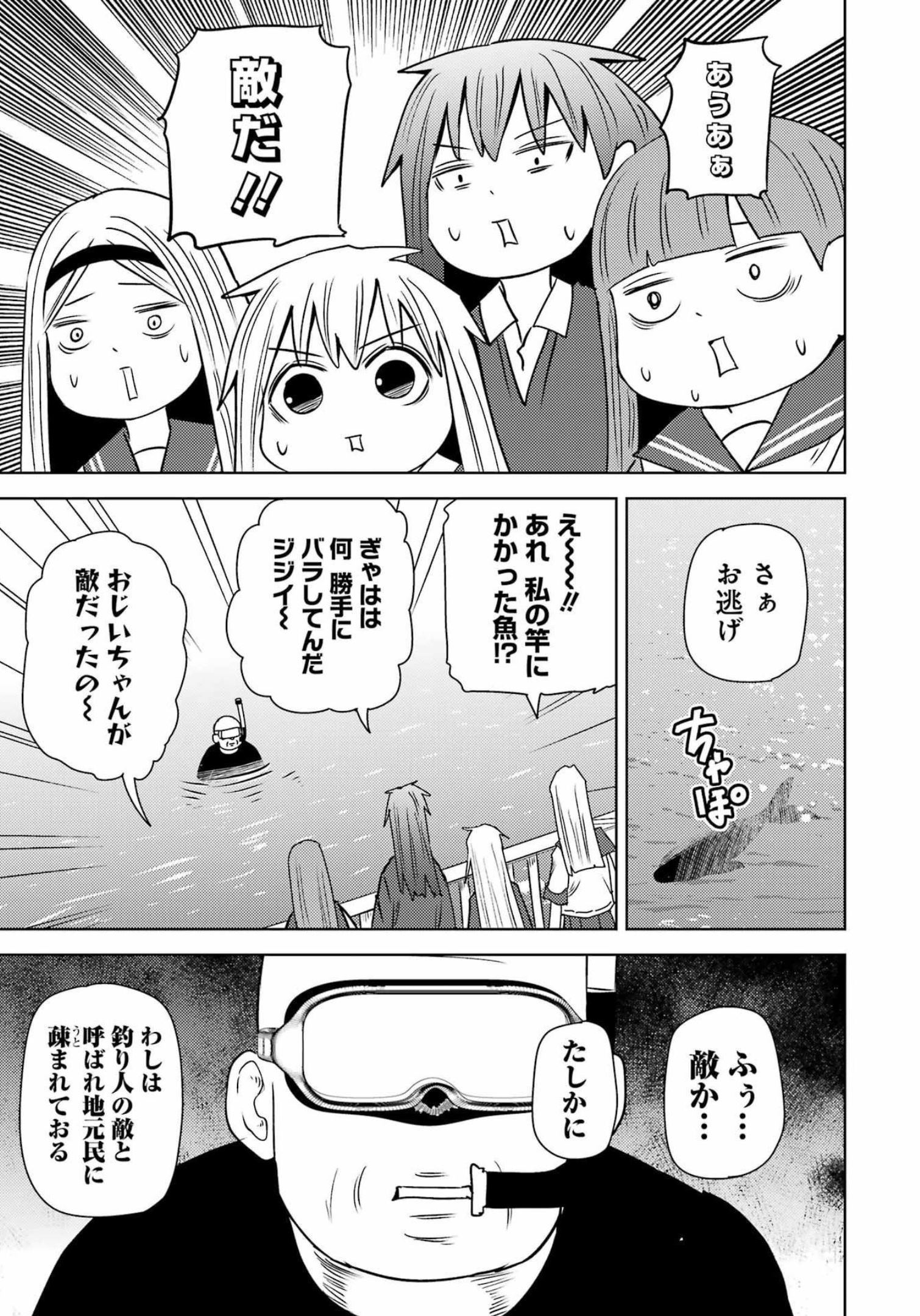 PLASTIC NEE-SAN - raw - Chapter 259 - https://jpdd.ccdd.to/JPDD/plasticneesan/210175/n4bzsofpcsp.jpg