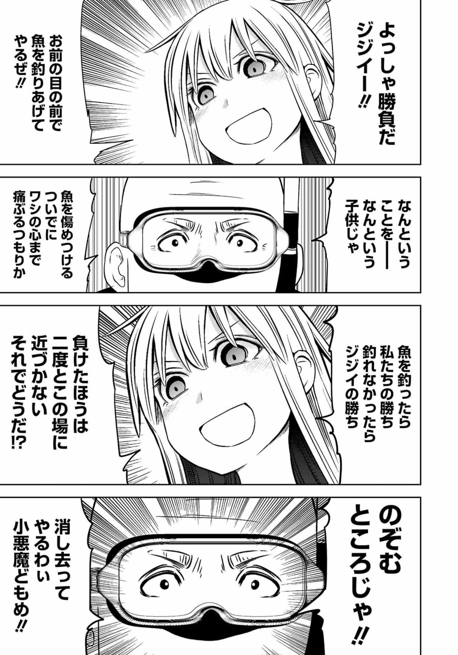 PLASTIC NEE-SAN - raw - Chapter 259 - https://jpdd.ccdd.to/JPDD/plasticneesan/210175/okefqtavqgg.jpg