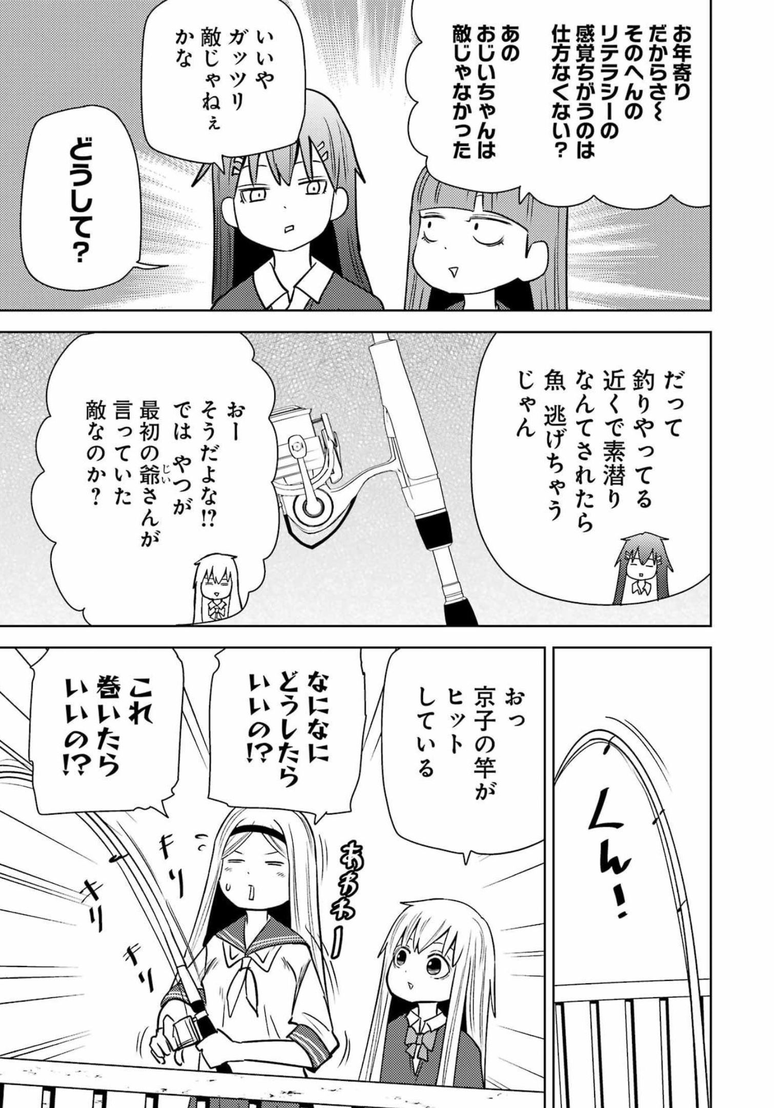PLASTIC NEE-SAN - raw - Chapter 259 - https://jpdd.ccdd.to/JPDD/plasticneesan/210175/tvvdkjfhzky.jpg