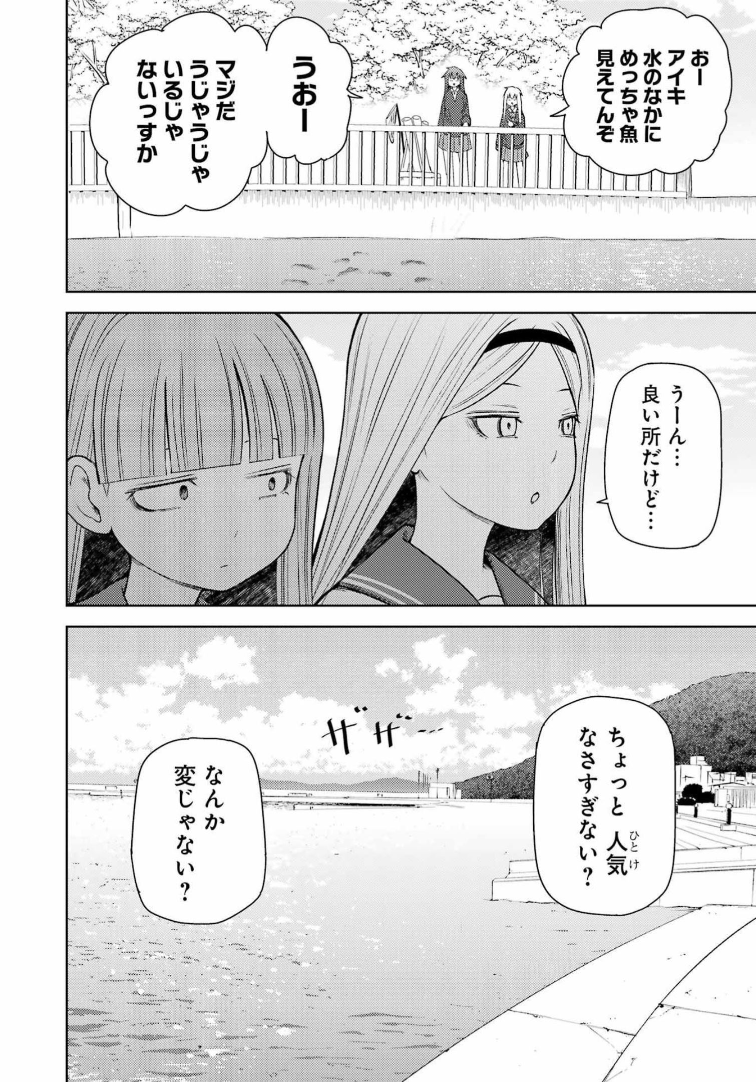 PLASTIC NEE-SAN - raw - Chapter 259 - https://jpdd.ccdd.to/JPDD/plasticneesan/210175/z4m0jh1b05r.jpg