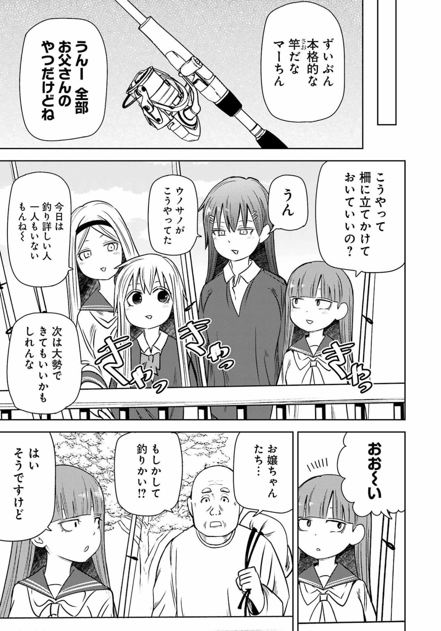 PLASTIC NEE-SAN - raw - Chapter 259 - https://jpdd.ccdd.to/JPDD/plasticneesan/210175/zd1jfnzya3a.jpg