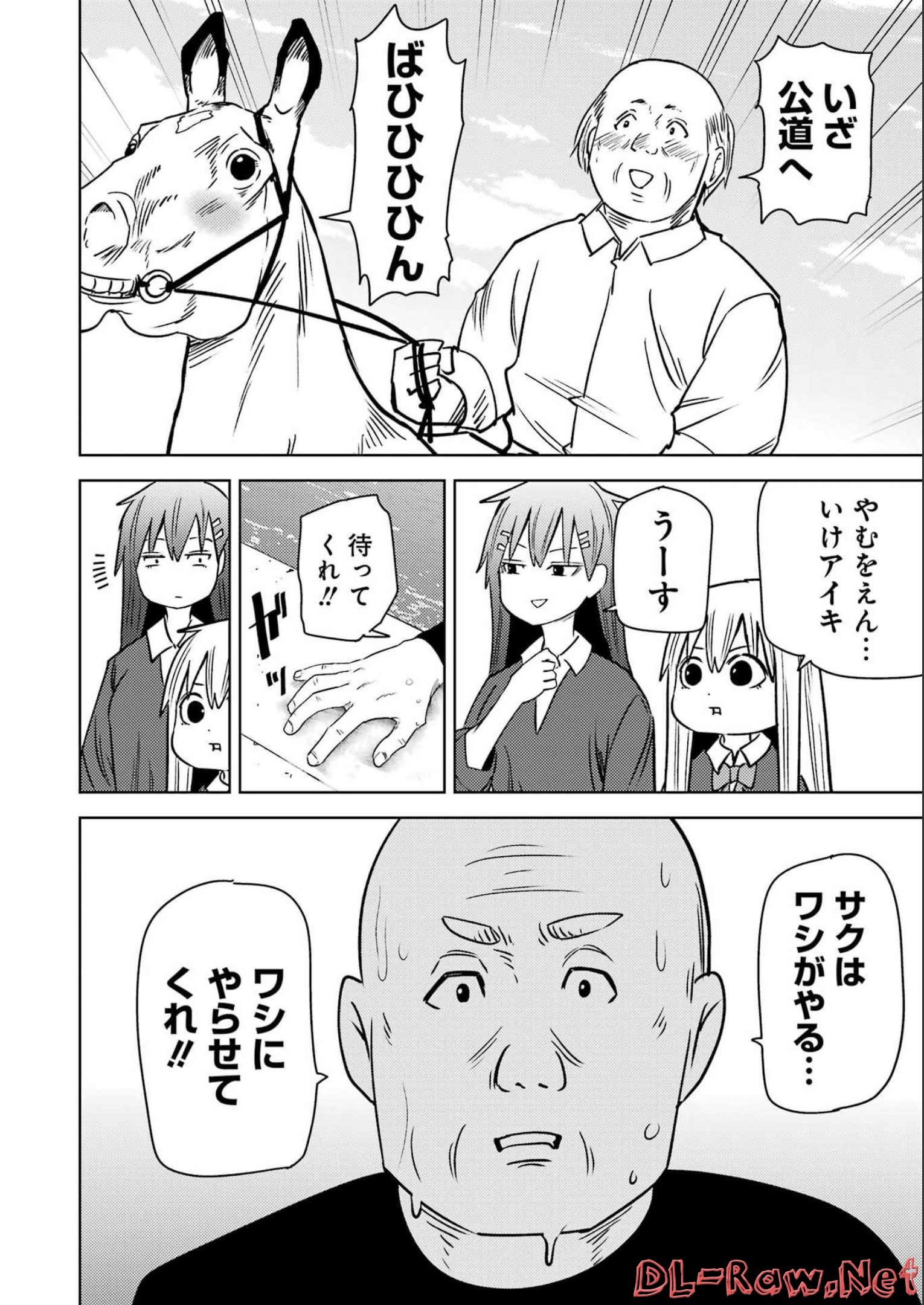 PLASTIC NEE-SAN - raw - Chapter 260 - https://jpdd.ccdd.to/JPDD/plasticneesan/211593/03g4dmodup2.jpg