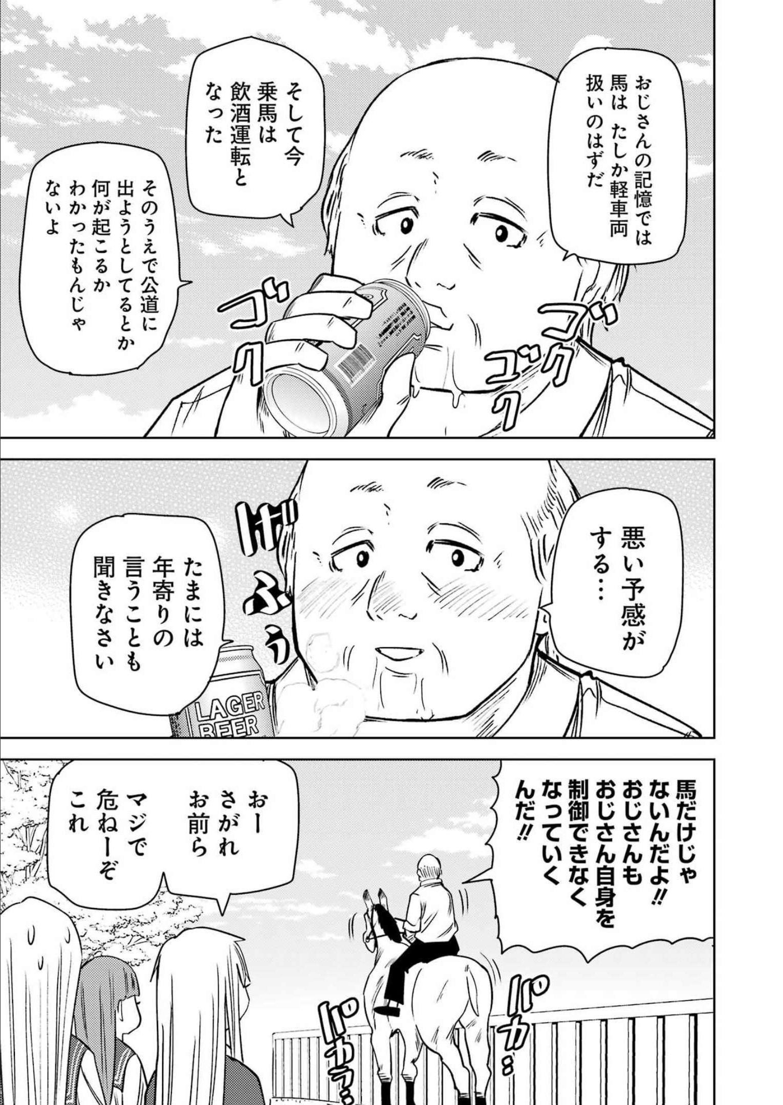 PLASTIC NEE-SAN - raw - Chapter 260 - https://jpdd.ccdd.to/JPDD/plasticneesan/211593/14ublvu2jqs.jpg