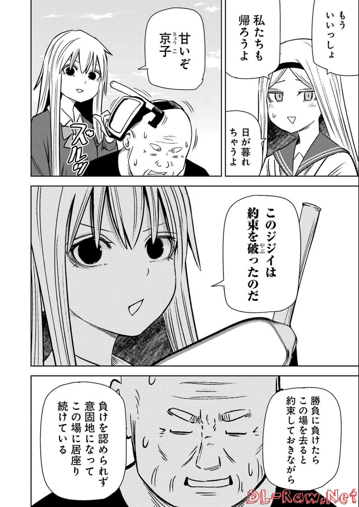PLASTIC NEE-SAN - raw - Chapter 260 - https://jpdd.ccdd.to/JPDD/plasticneesan/211593/2th2ty5jkxd.jpg