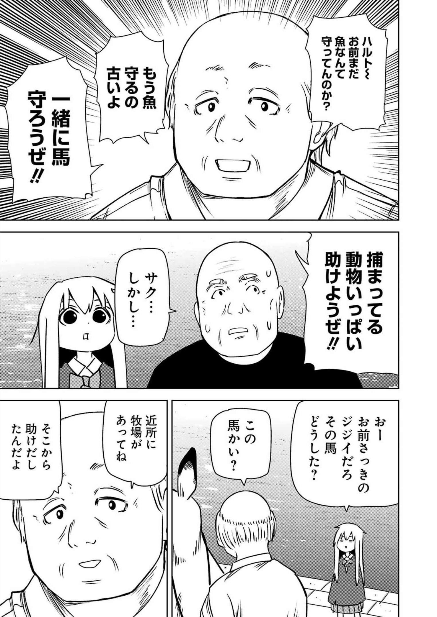 PLASTIC NEE-SAN - raw - Chapter 260 - https://jpdd.ccdd.to/JPDD/plasticneesan/211593/2xxmn2crlxn.jpg