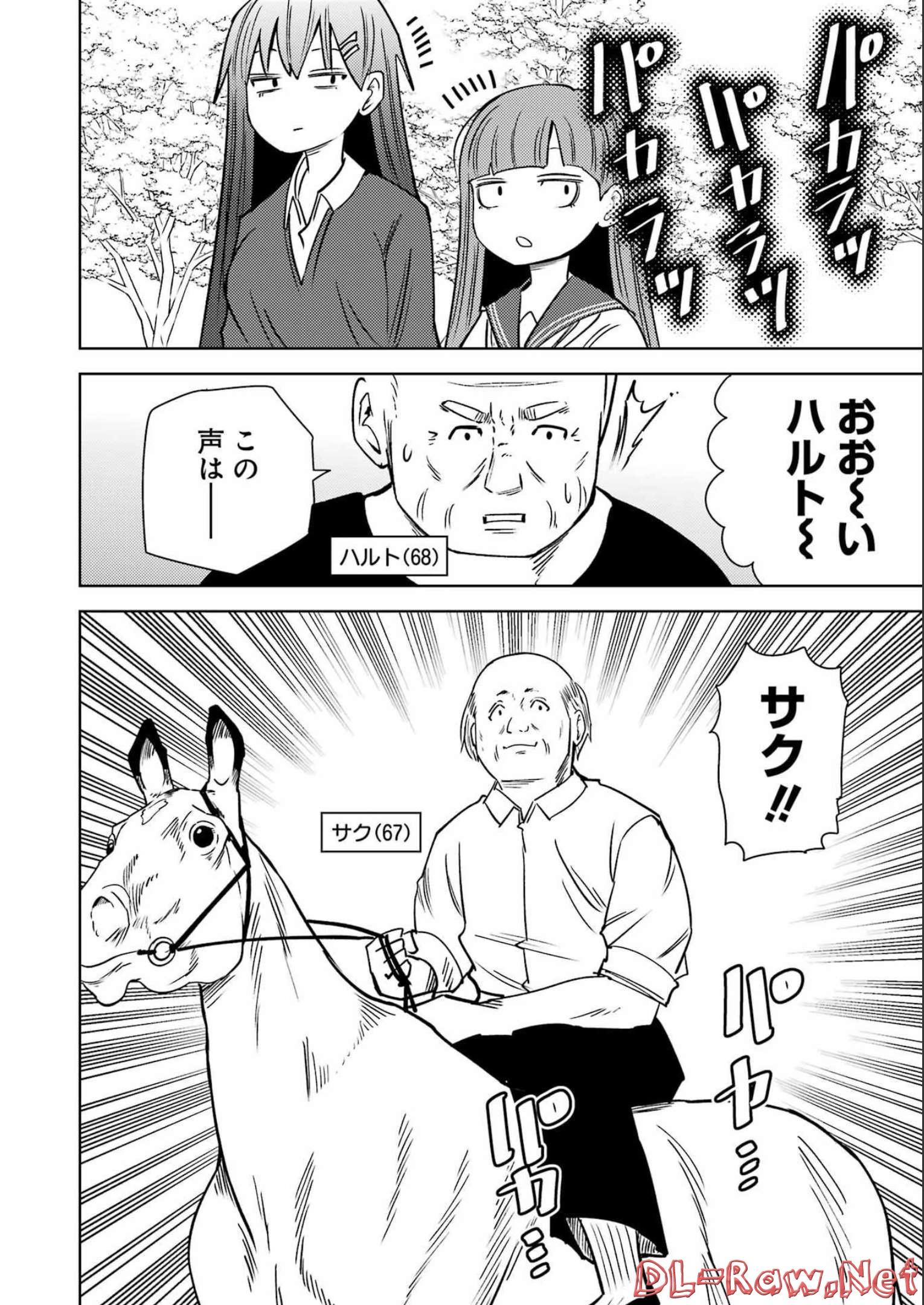PLASTIC NEE-SAN - raw - Chapter 260 - https://jpdd.ccdd.to/JPDD/plasticneesan/211593/5woug02fzck.jpg