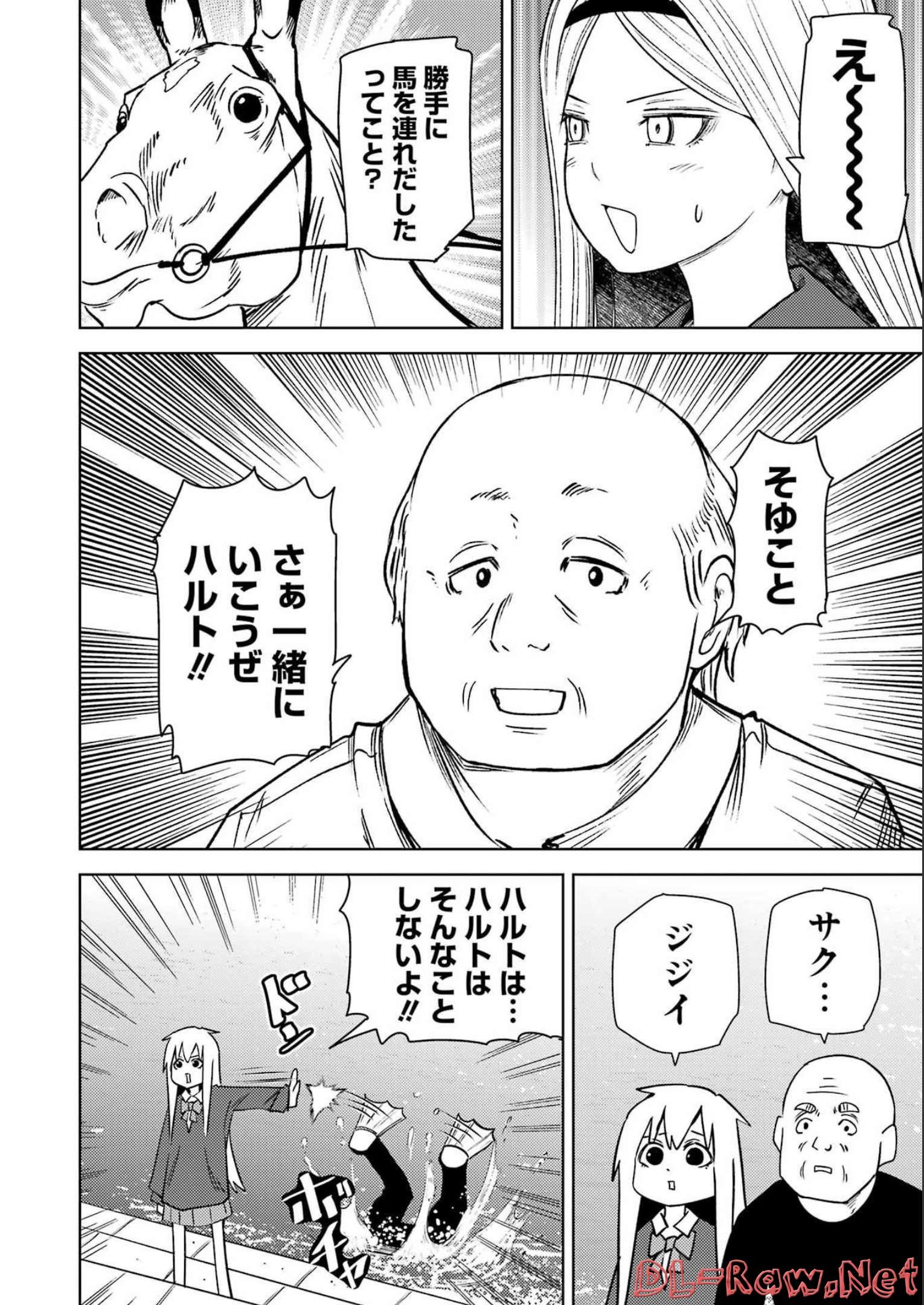 PLASTIC NEE-SAN - raw - Chapter 260 - https://jpdd.ccdd.to/JPDD/plasticneesan/211593/bzqswvga3sk.jpg