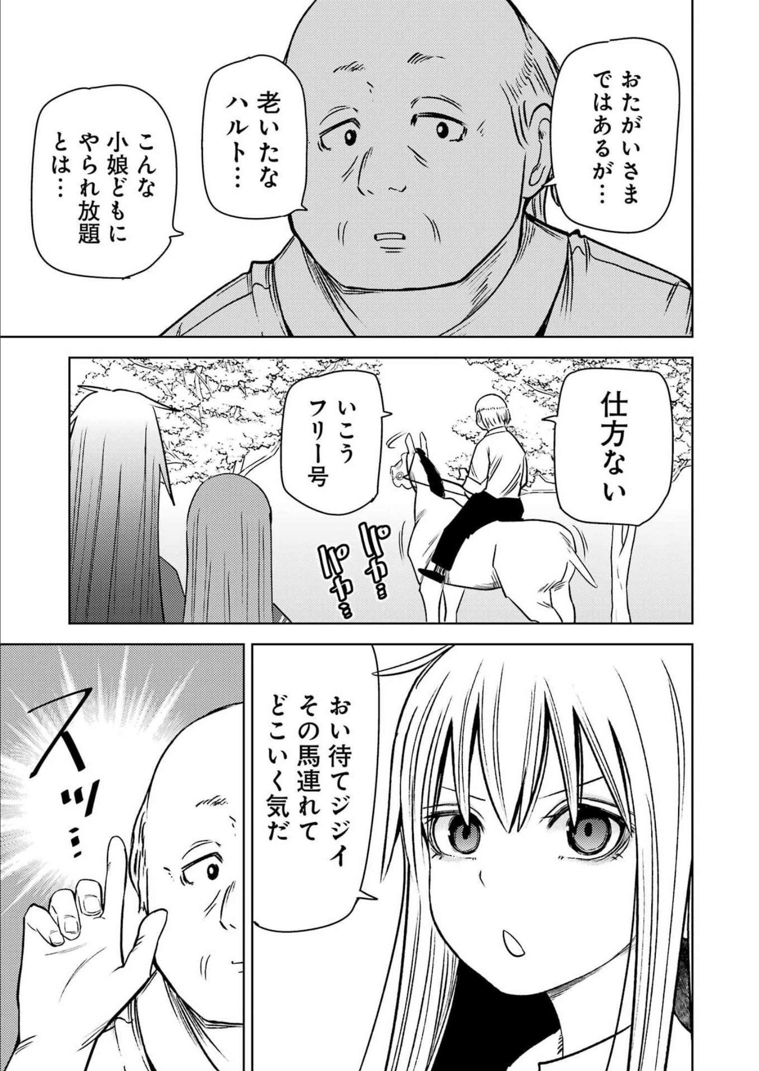 PLASTIC NEE-SAN - raw - Chapter 260 - https://jpdd.ccdd.to/JPDD/plasticneesan/211593/gk5ixr42shl.jpg