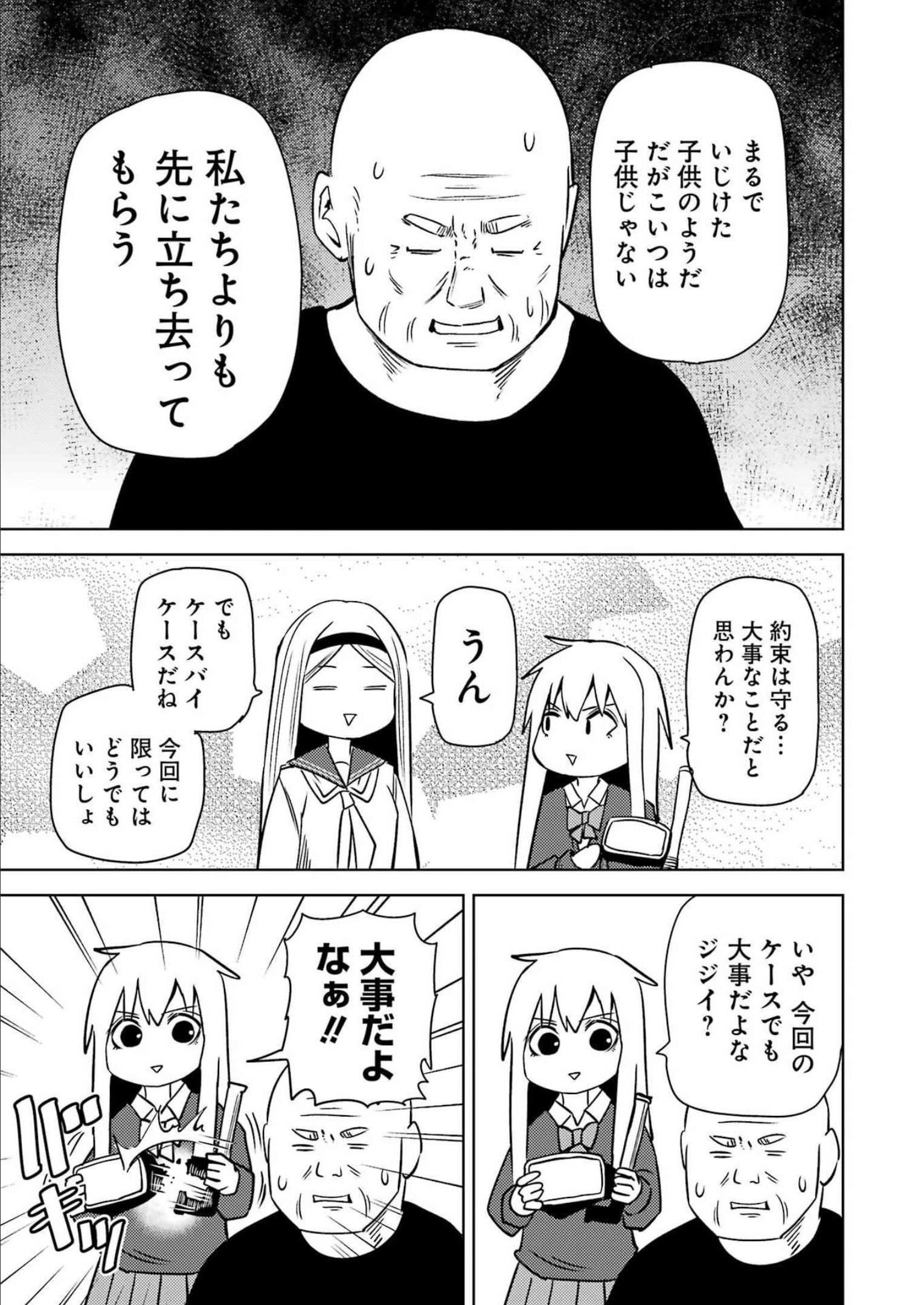PLASTIC NEE-SAN - raw - Chapter 260 - https://jpdd.ccdd.to/JPDD/plasticneesan/211593/jekwy21trey.jpg