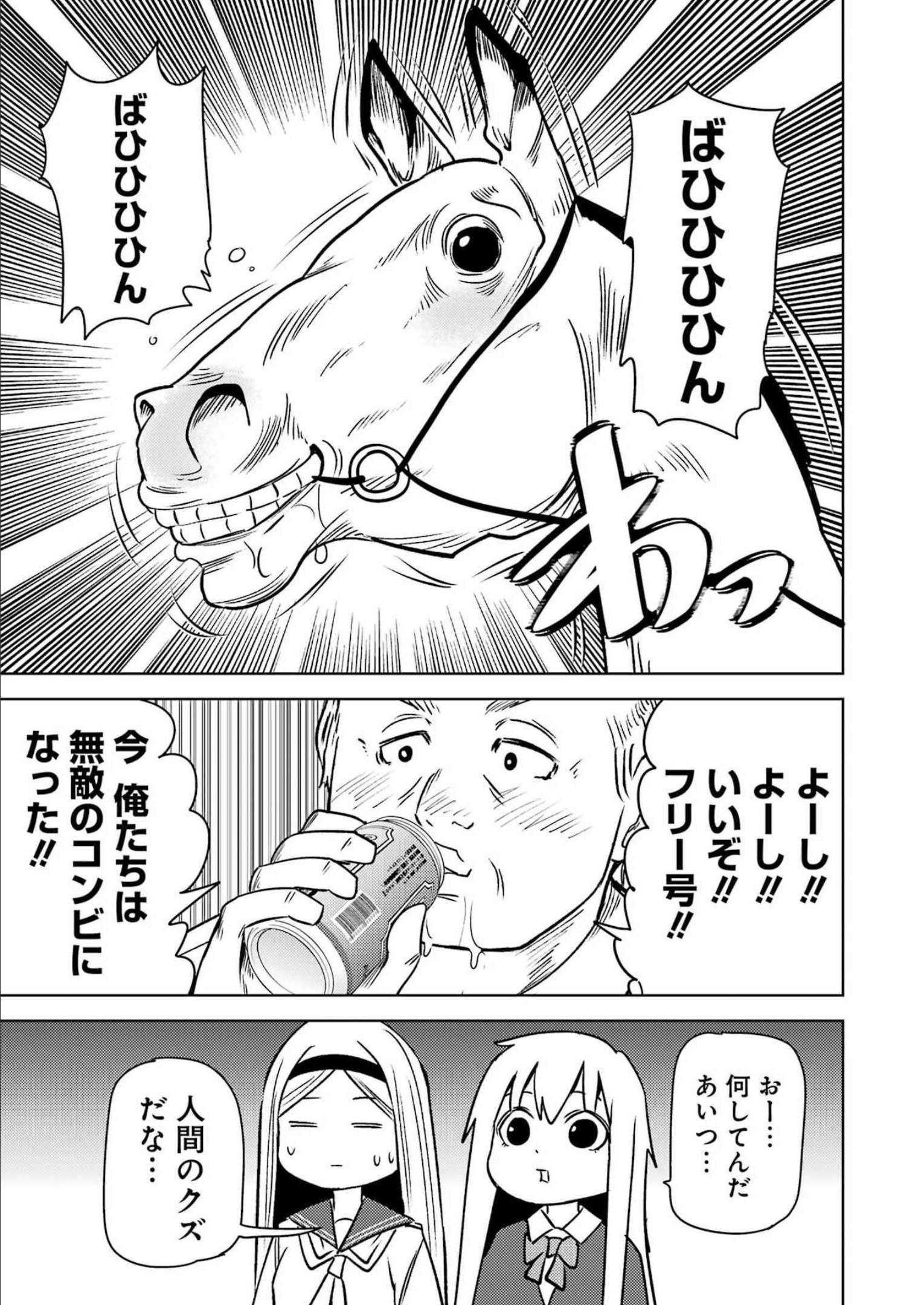 PLASTIC NEE-SAN - raw - Chapter 260 - https://jpdd.ccdd.to/JPDD/plasticneesan/211593/kqo0cpf2pe5.jpg